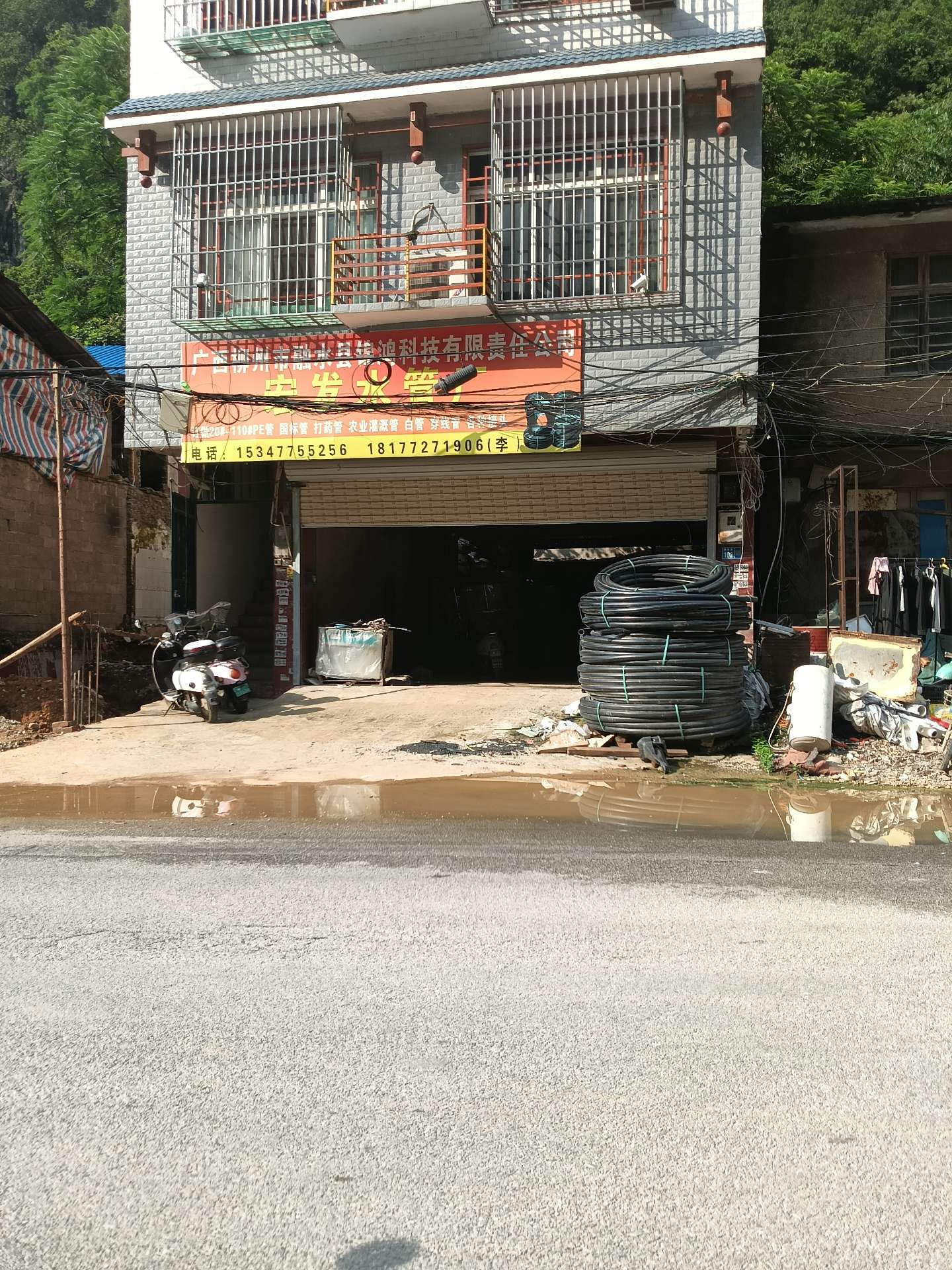 融水分类信息