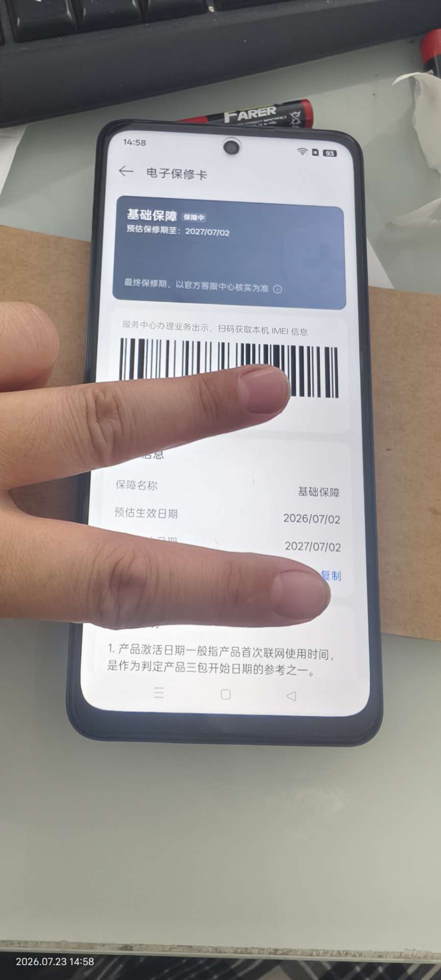 融水分类信息