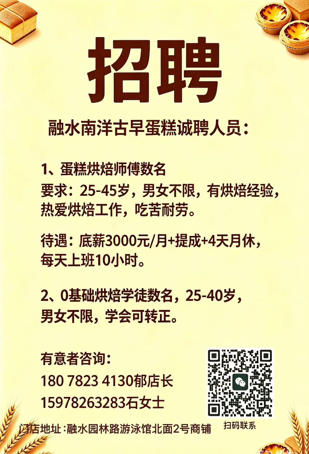 融水分类信息