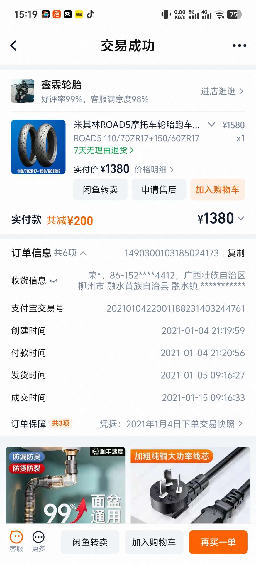 融水分类信息