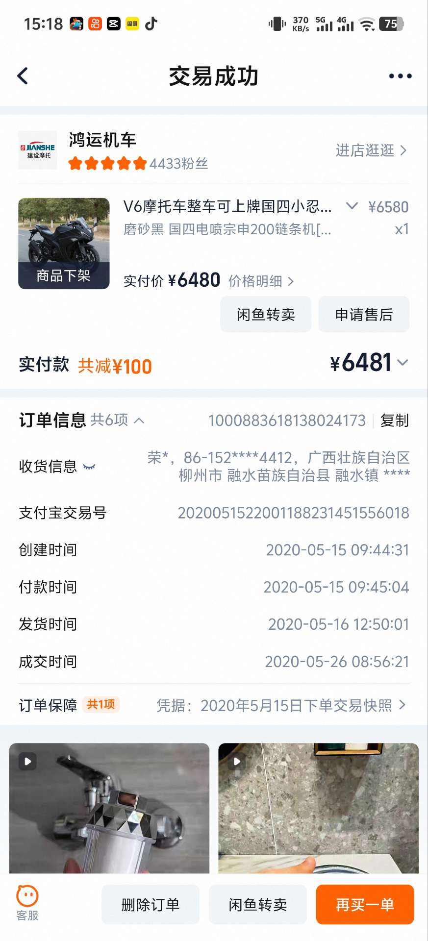 融水分类信息