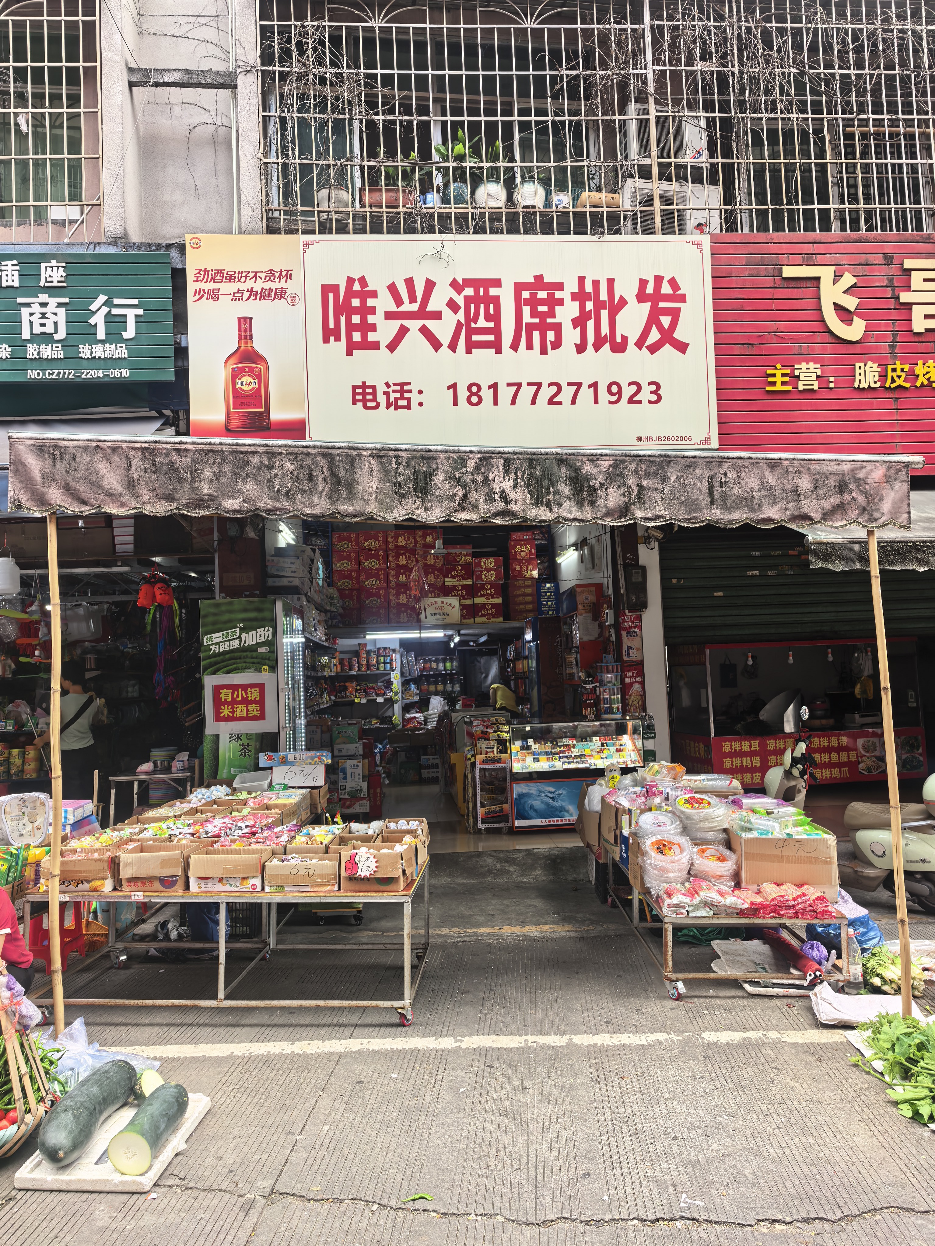 融水分类信息