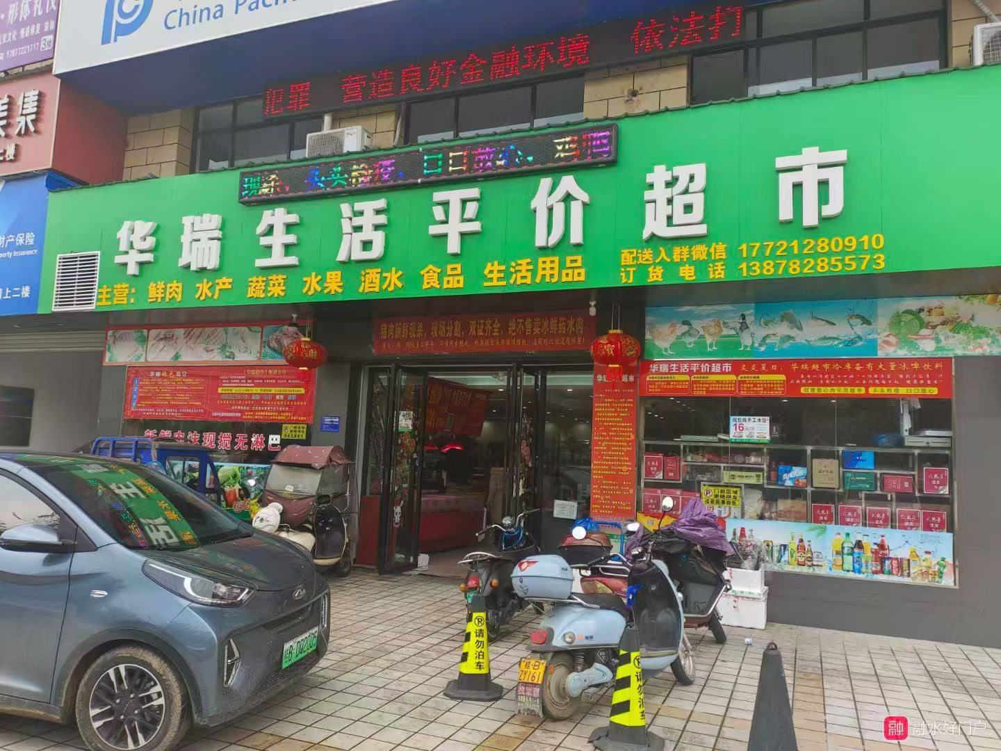 融水分类信息