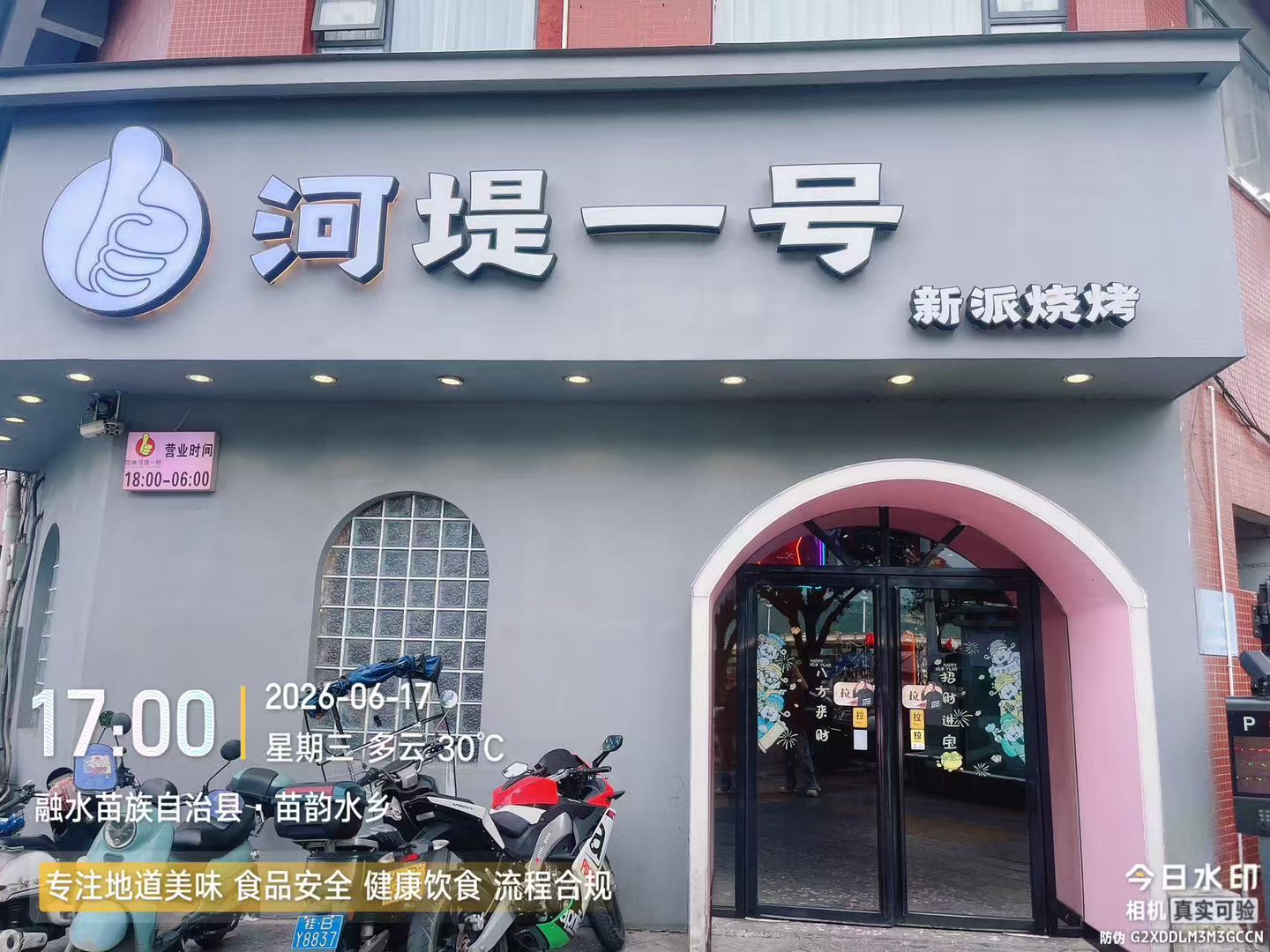 融水分类信息
