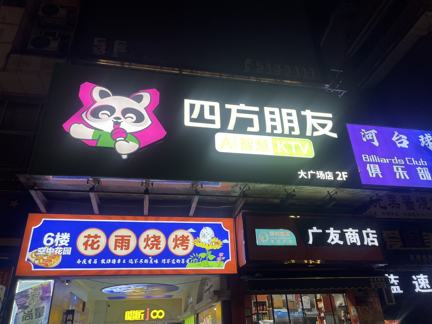 融水分类信息