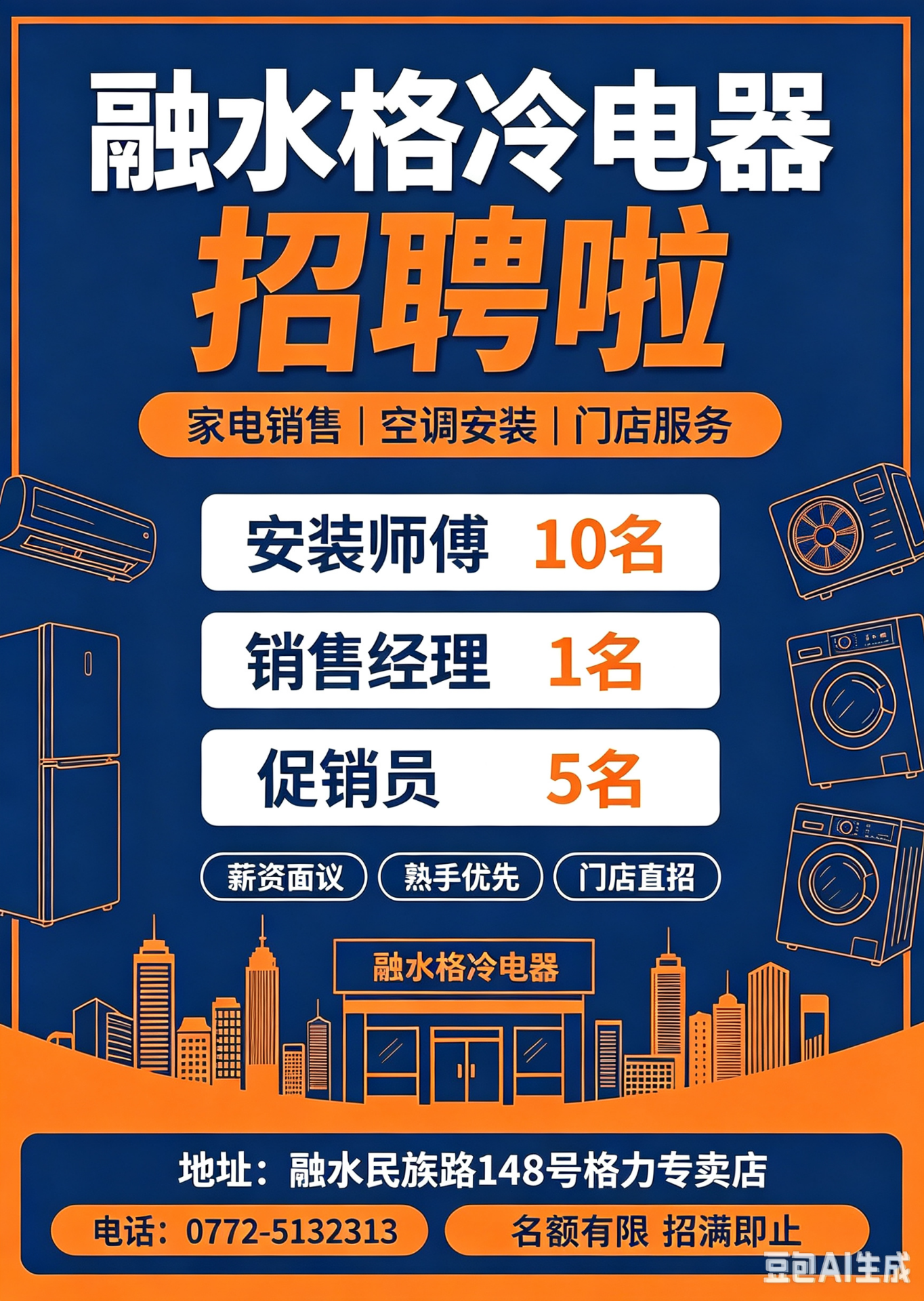 融水分类信息