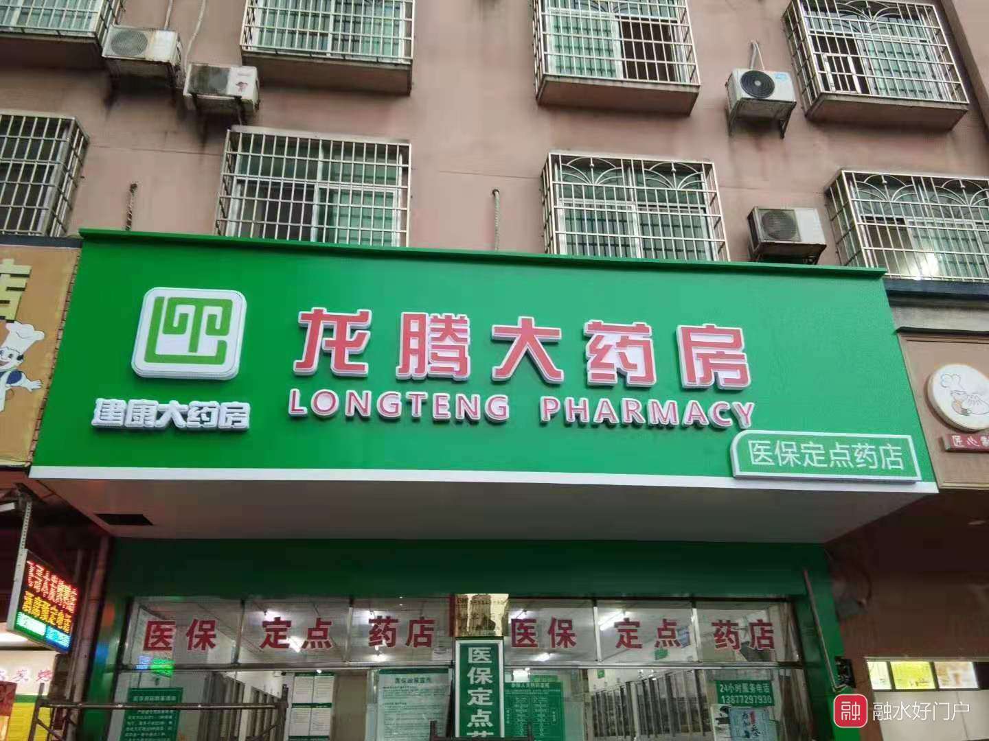融水分类信息
