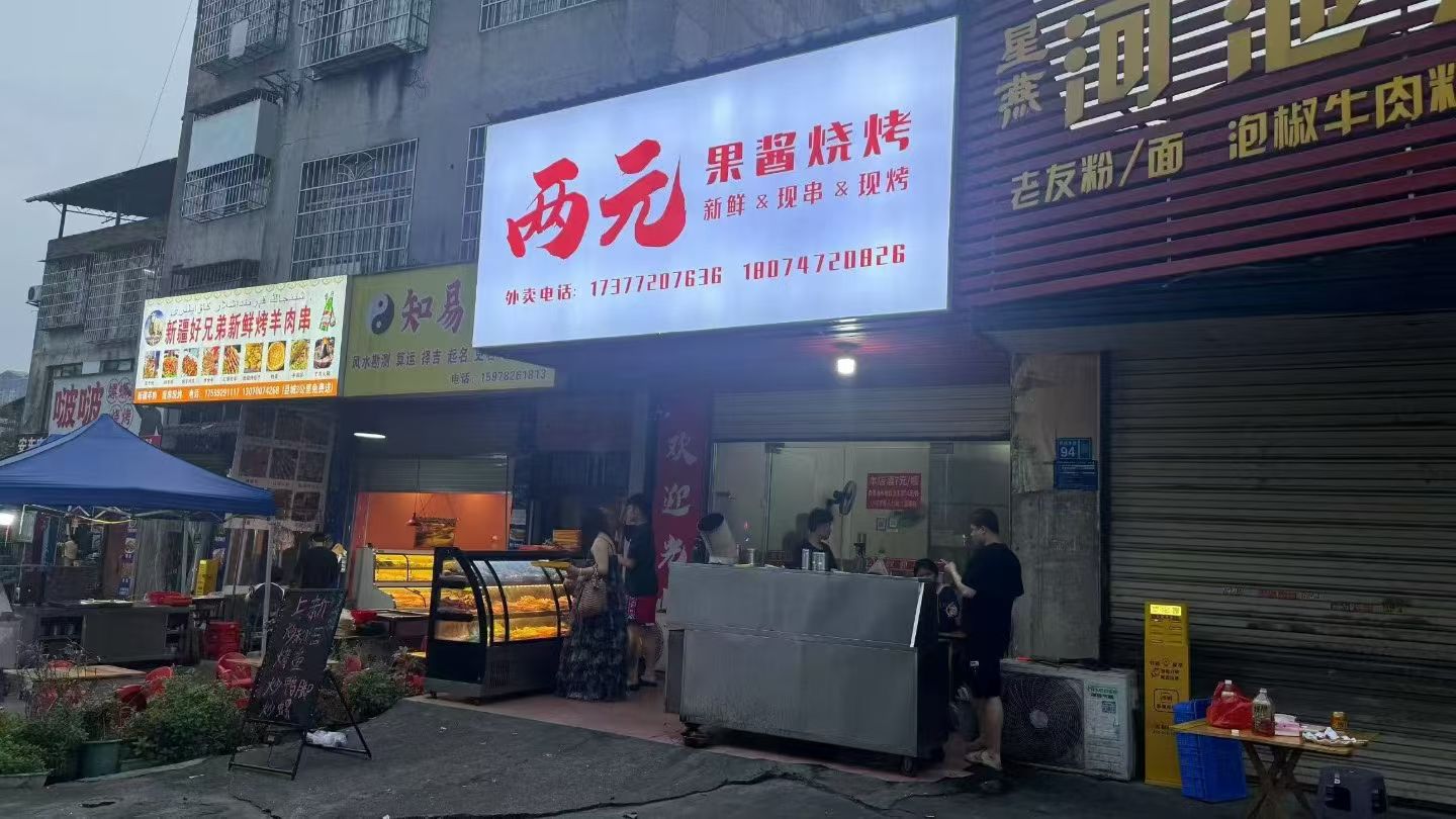 融水分类信息