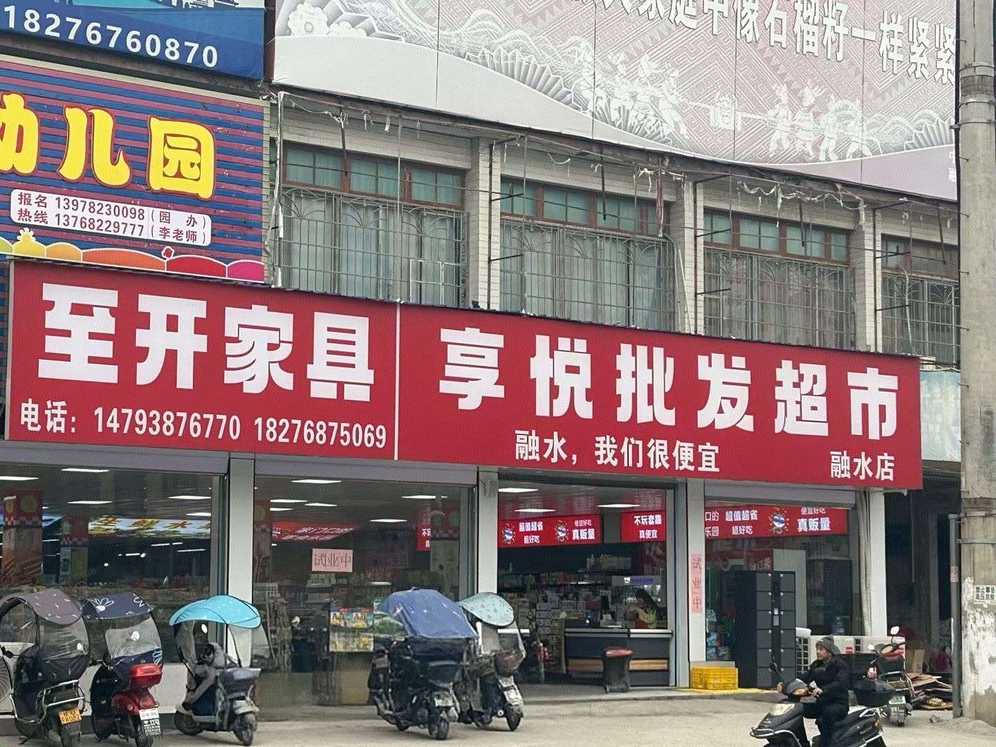 融水分类信息