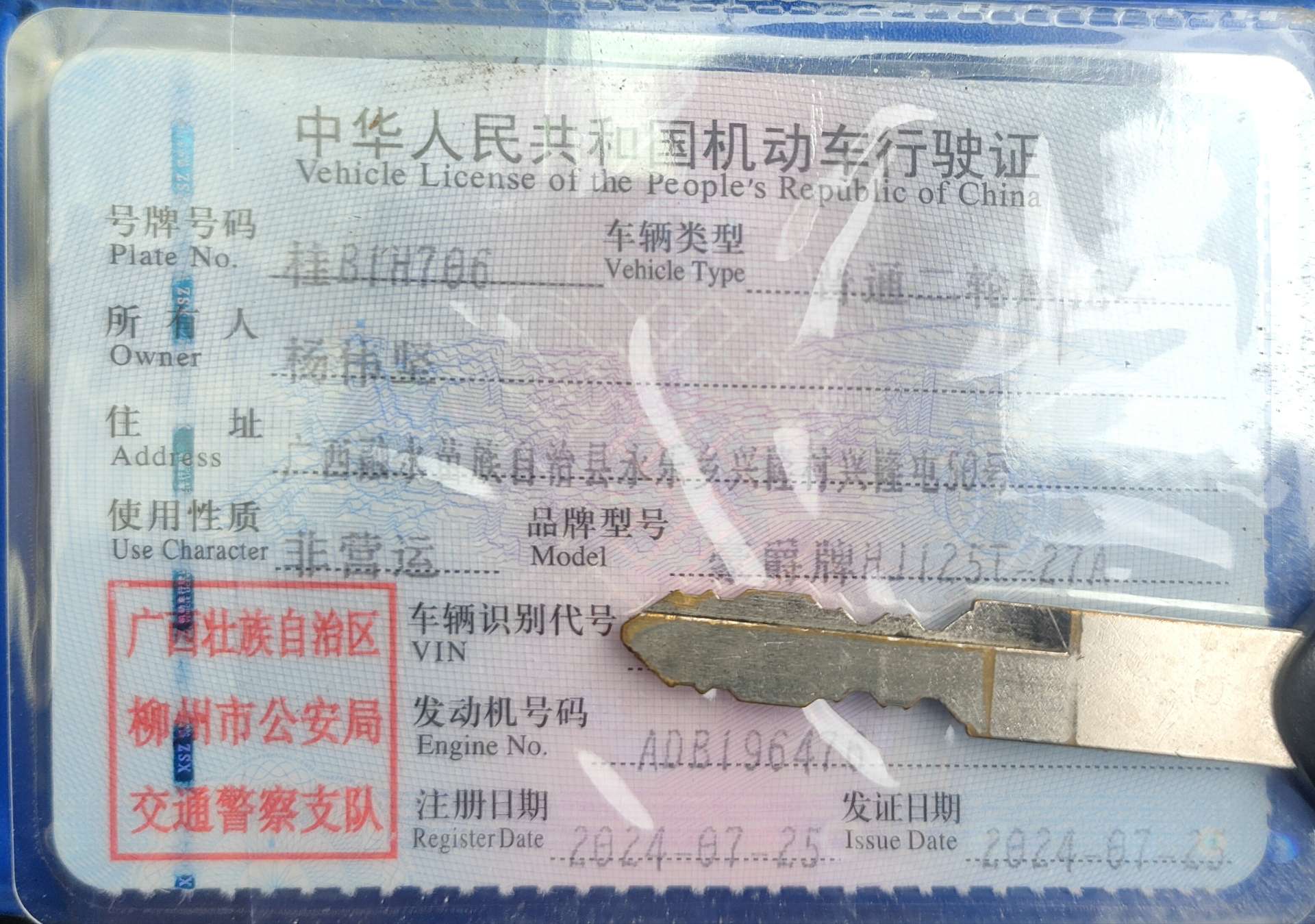 融水分类信息