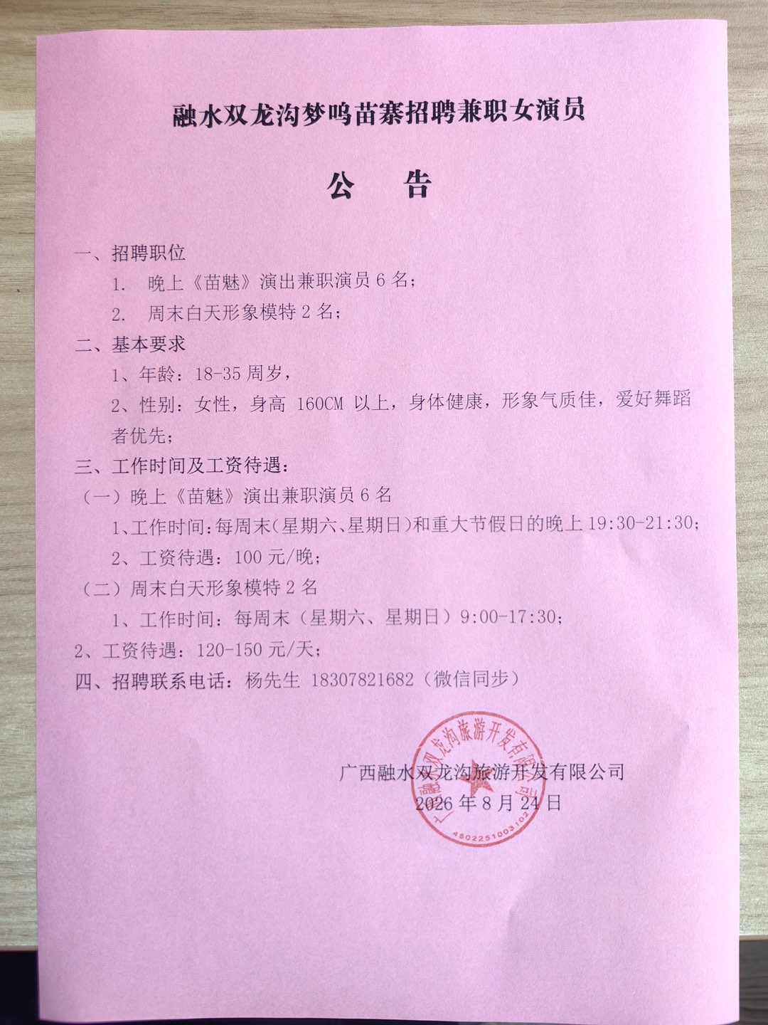 融水分类信息
