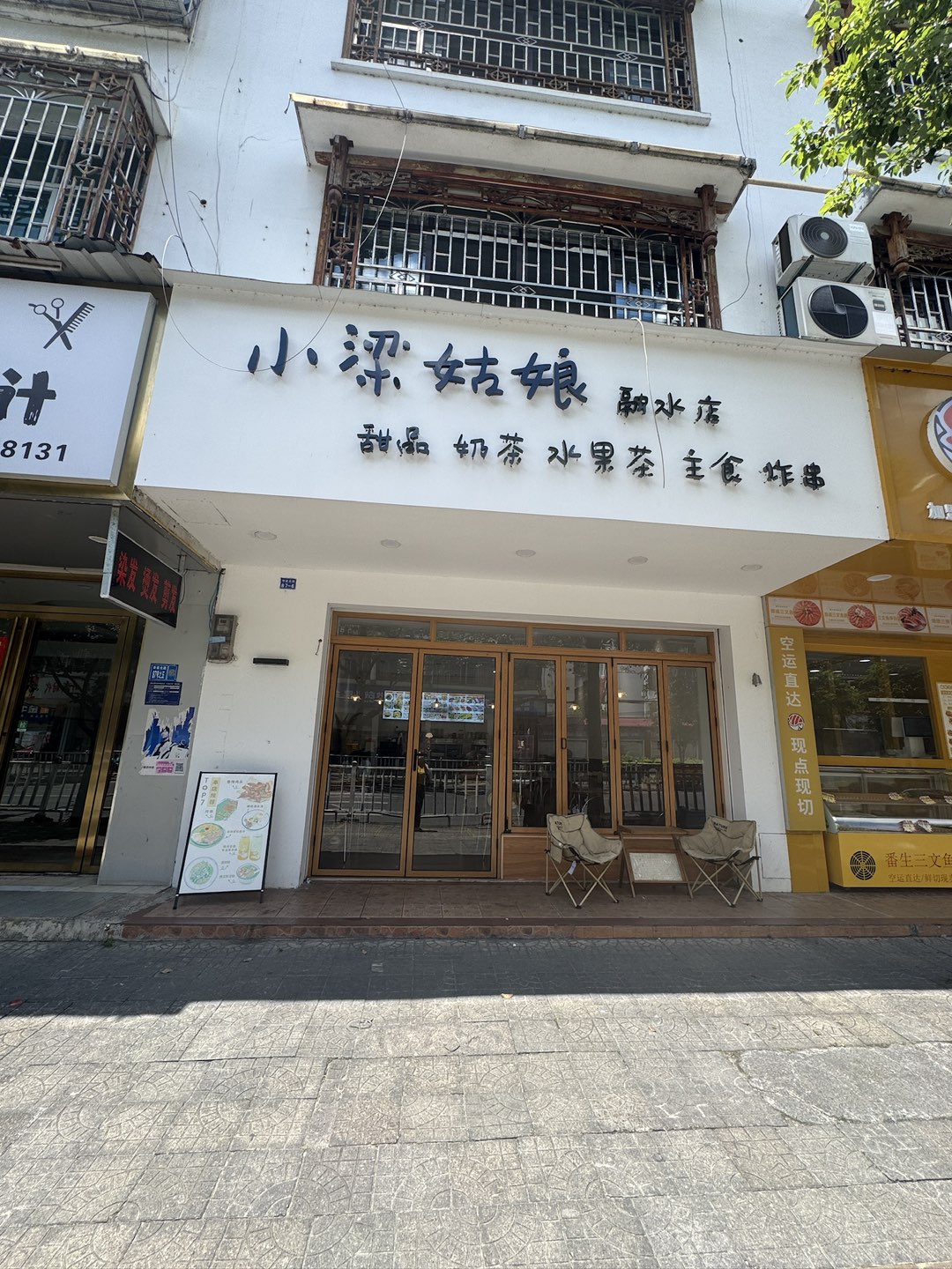 融水分类信息
