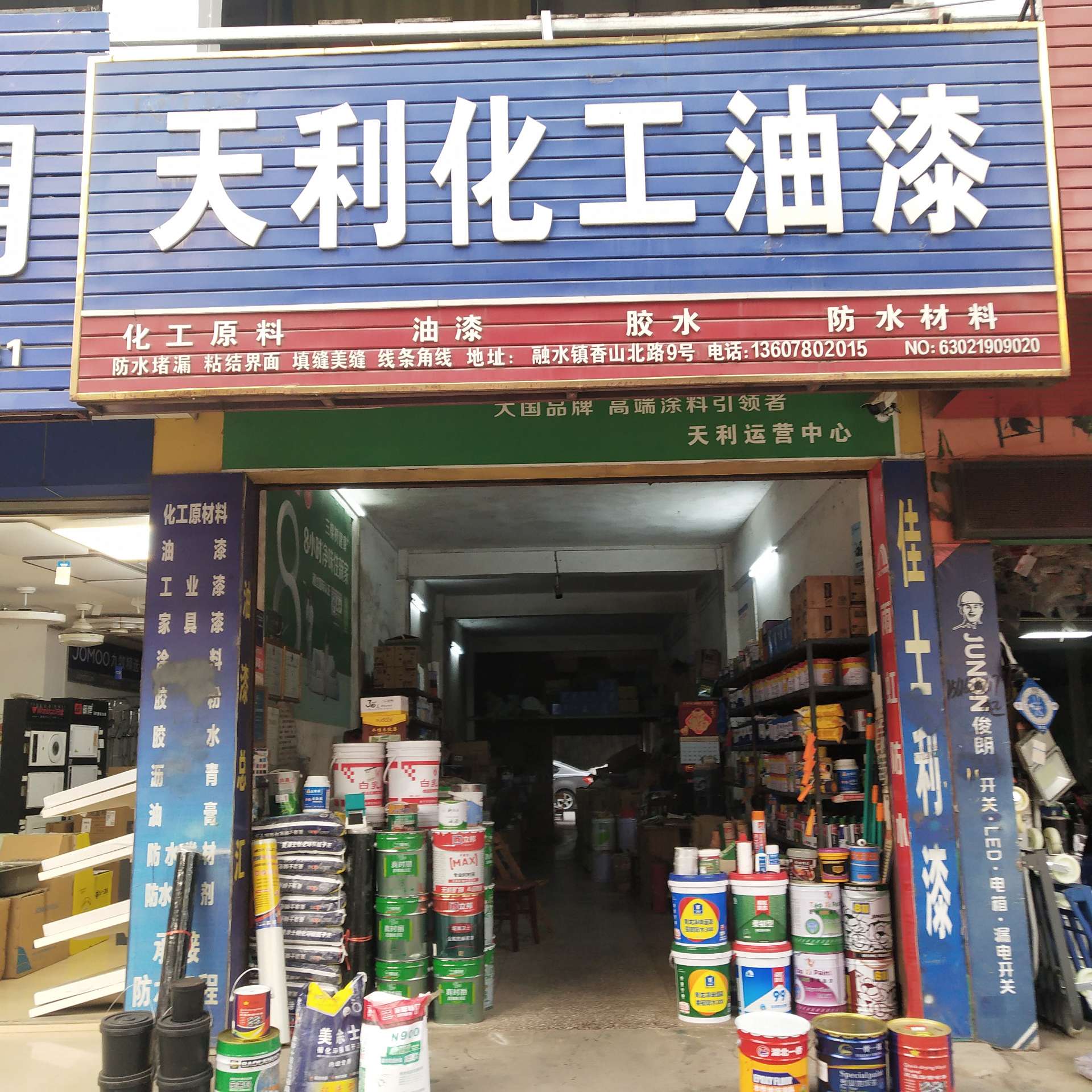融水分类信息