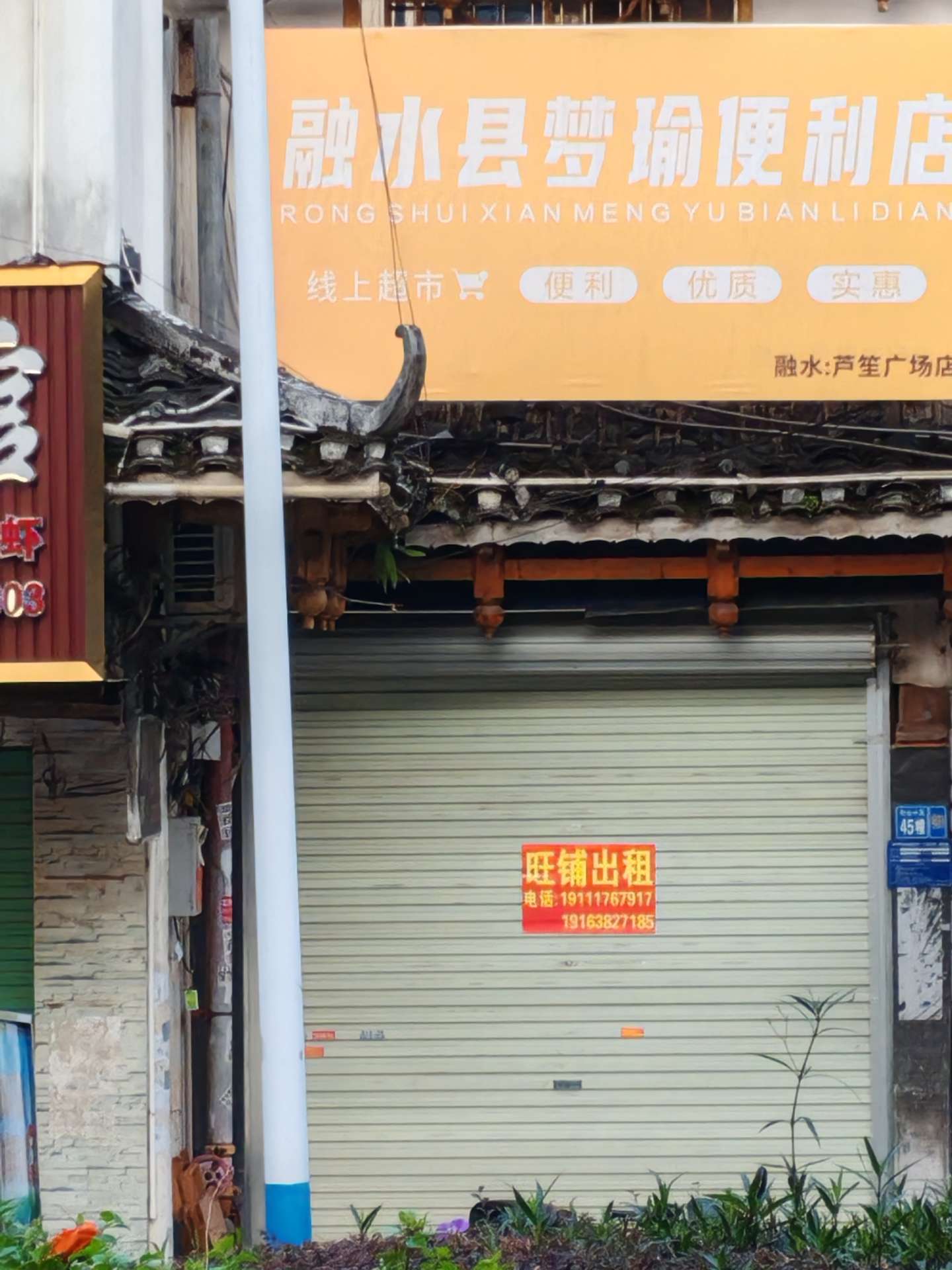 融水分类信息