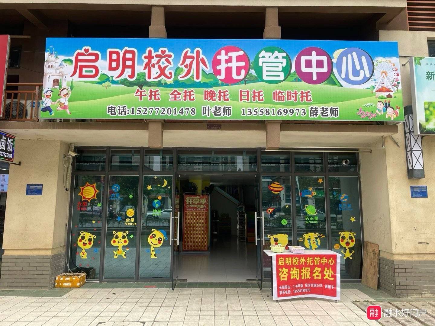 融水分类信息