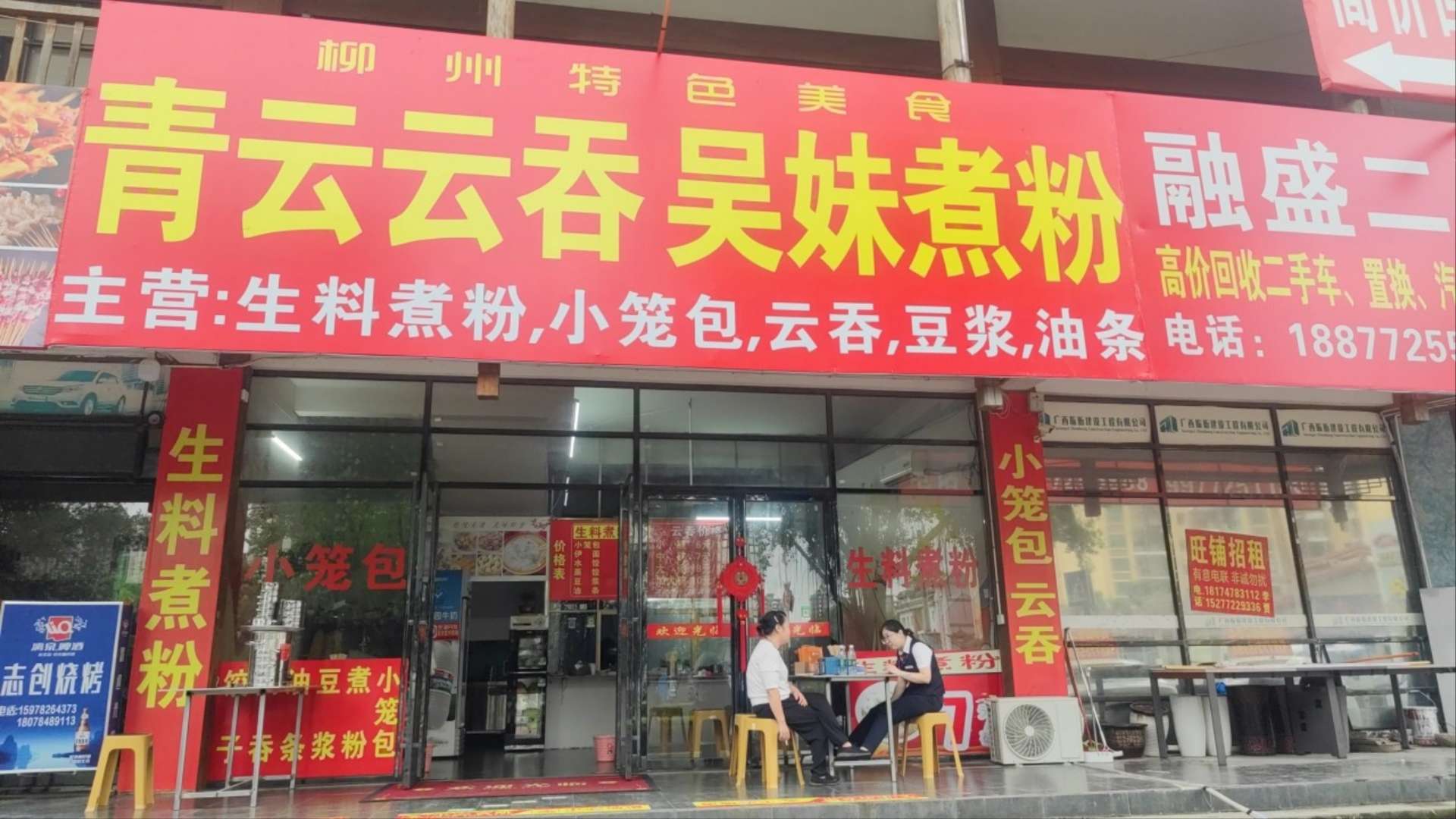 融水分类信息