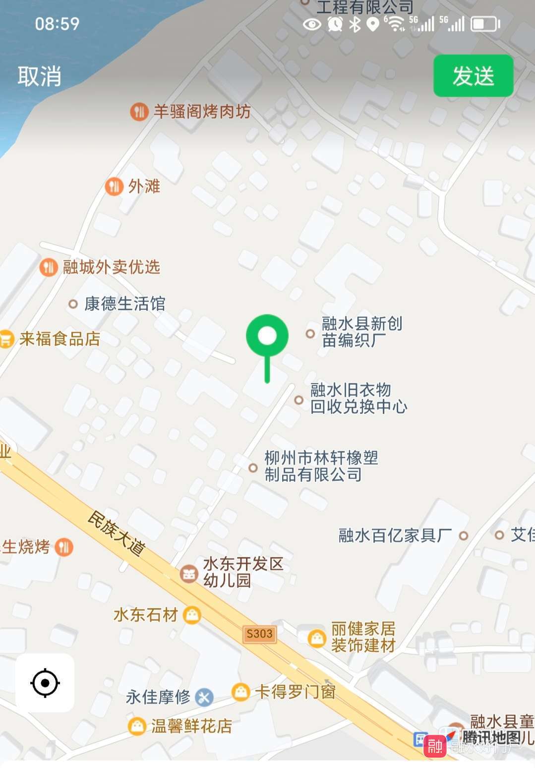 融水分类信息