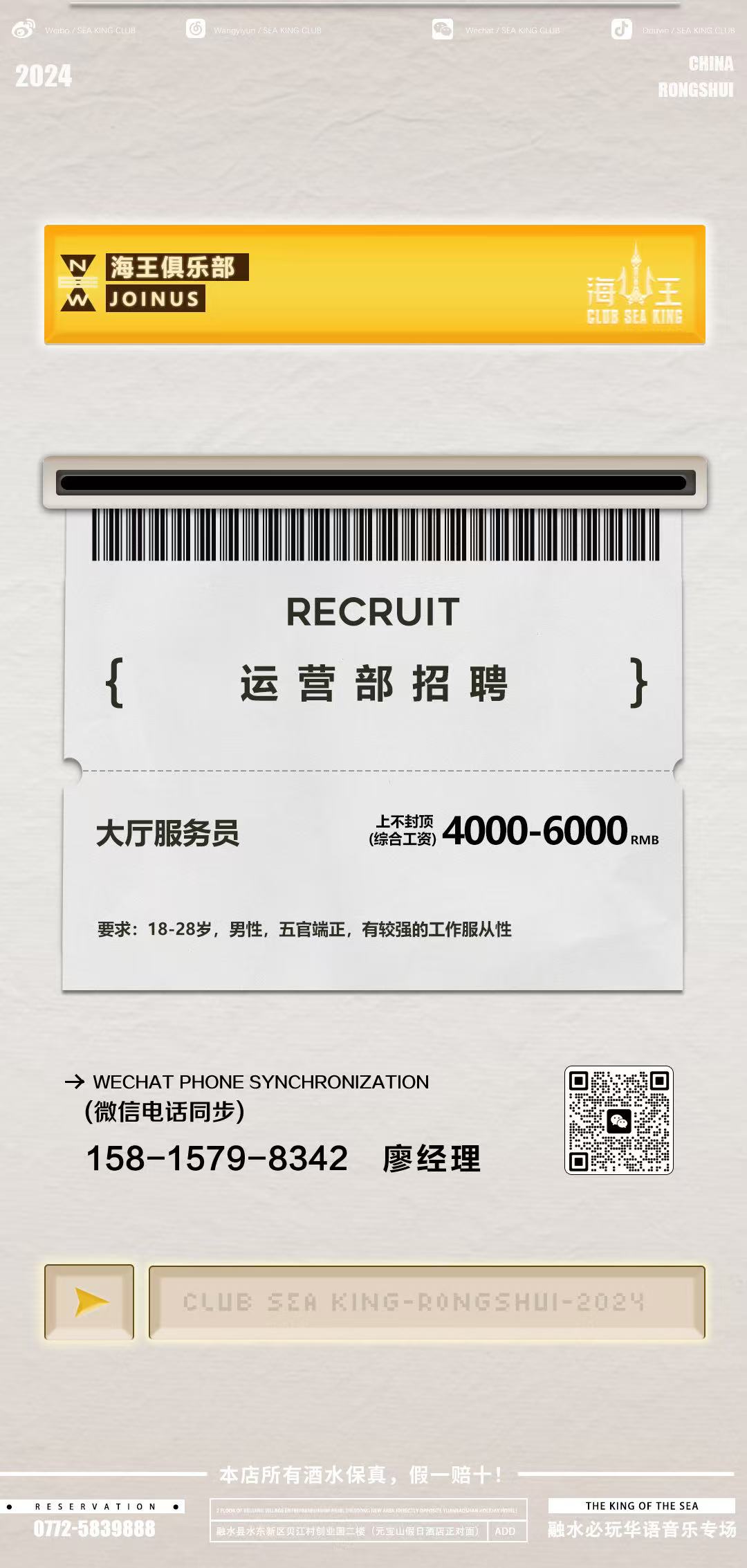 融水分类信息