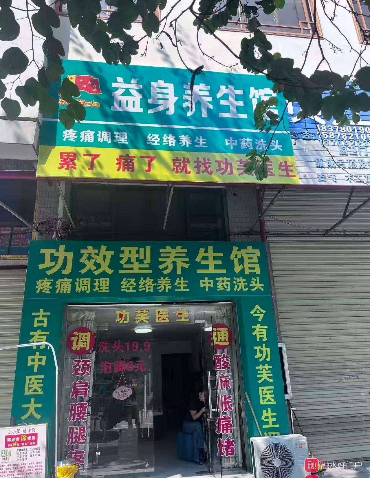 融水分类信息
