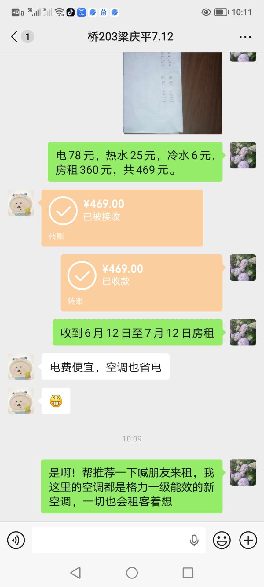 融水分类信息