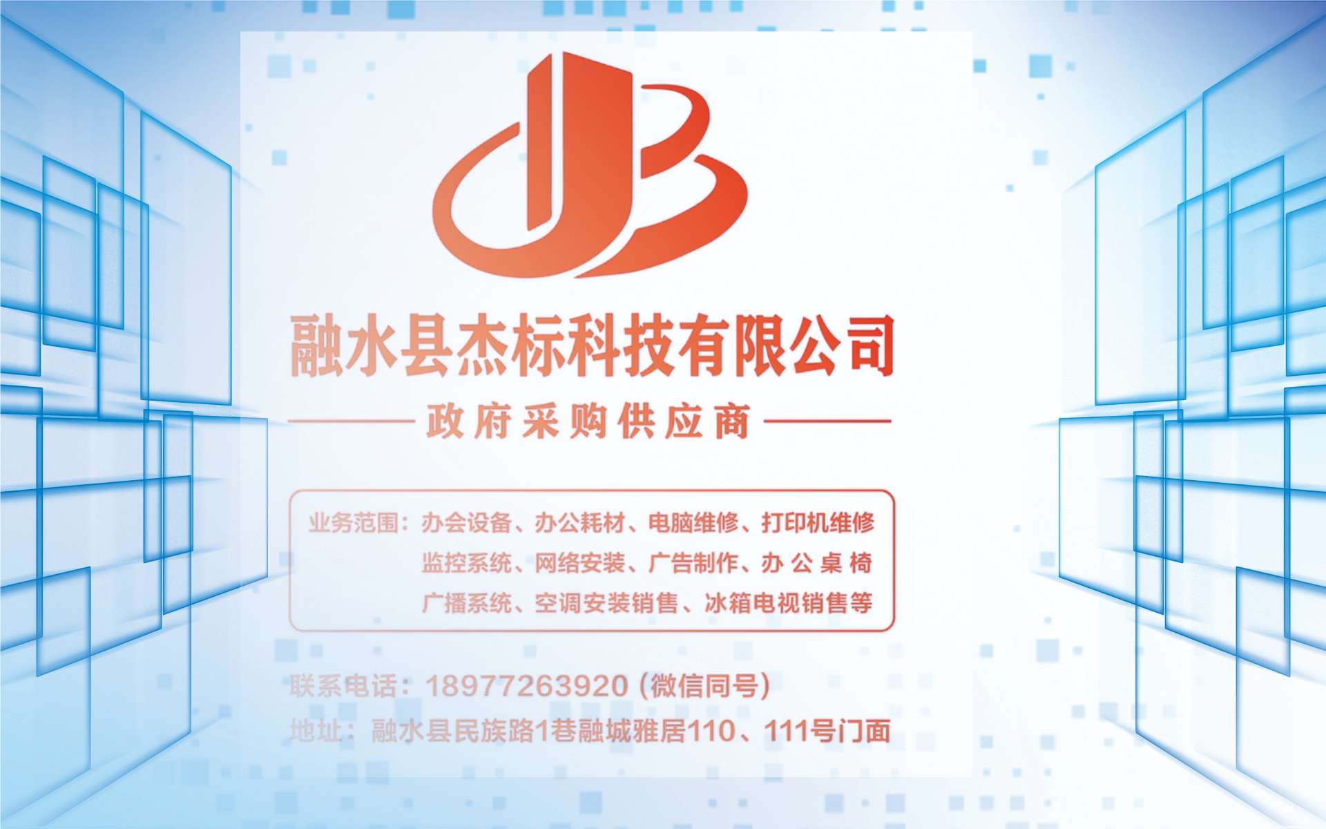 融水分类信息
