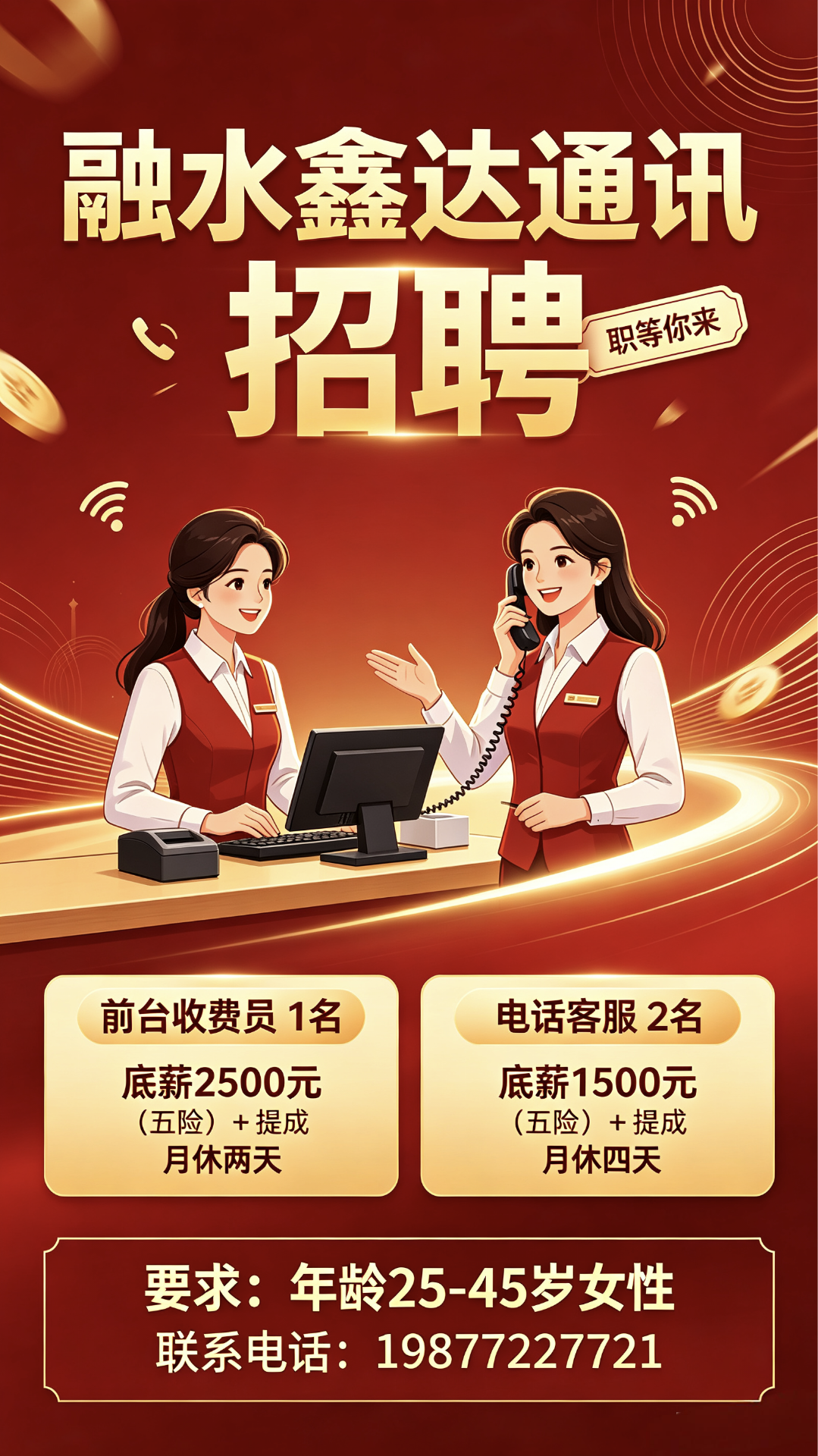 融水分类信息