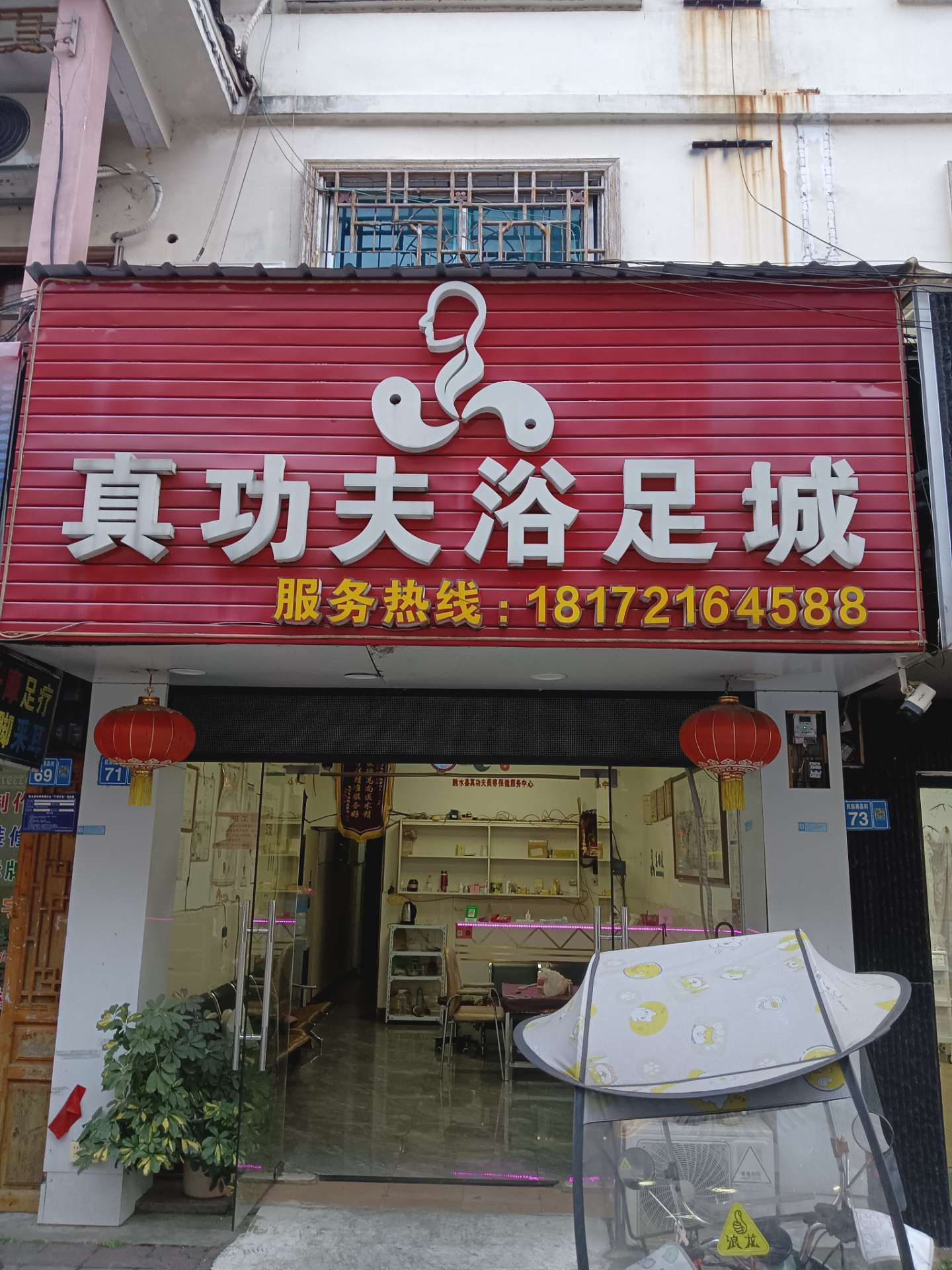 融水分类信息