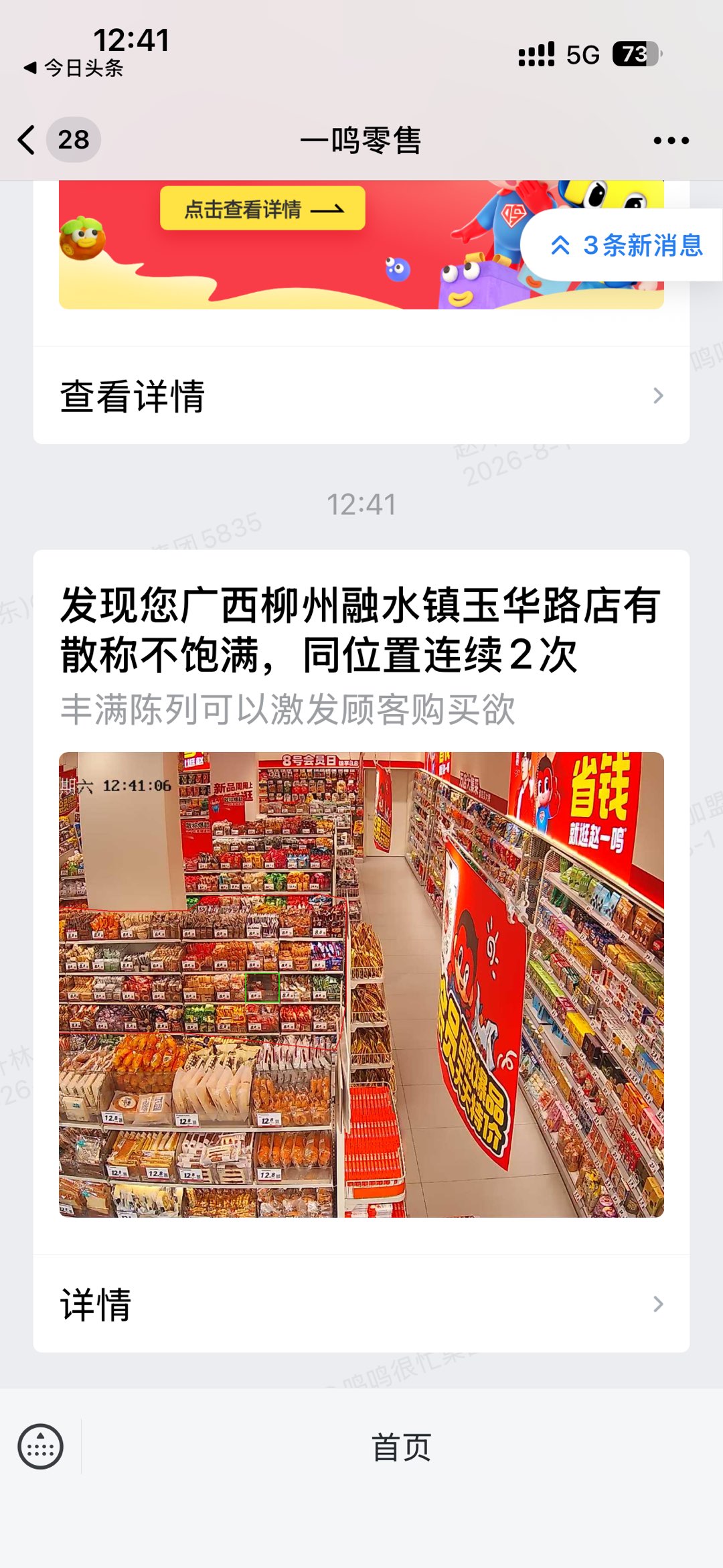 融水分类信息
