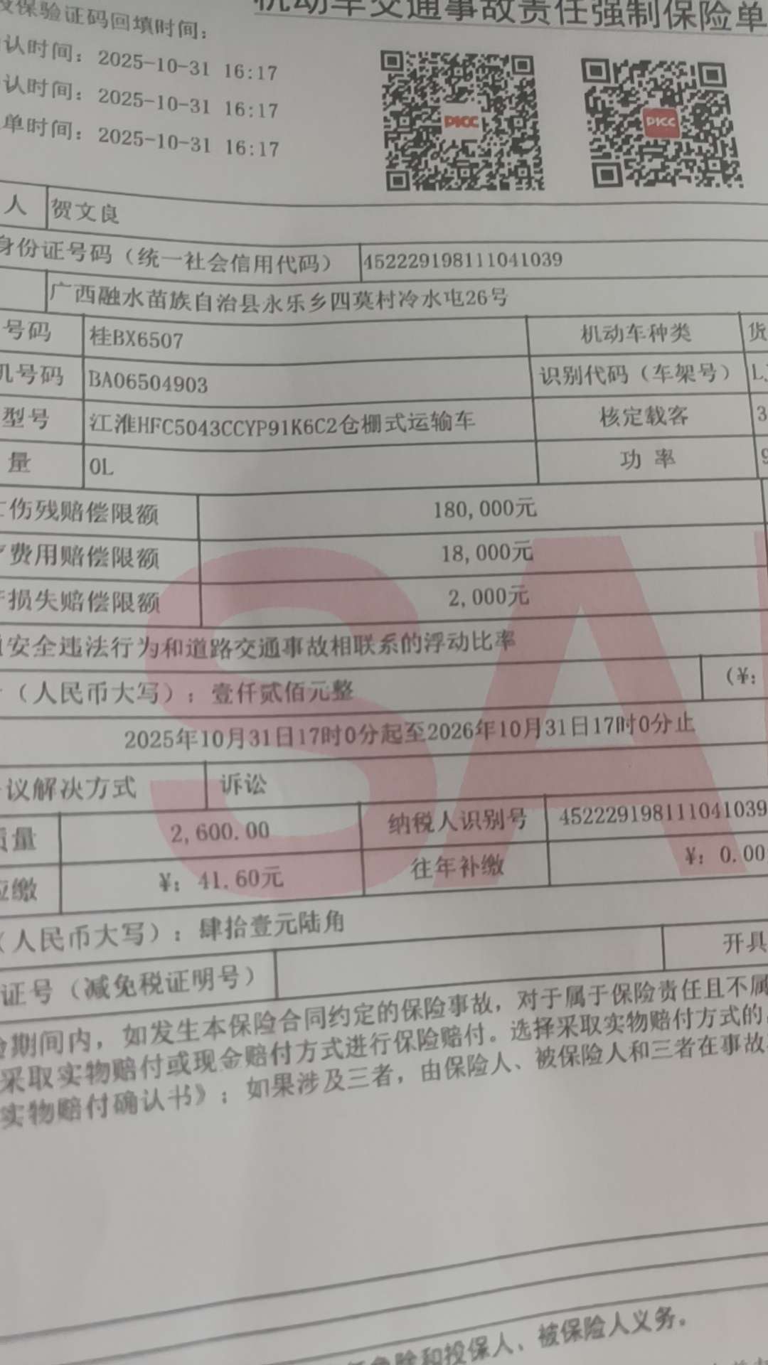 融水分类信息