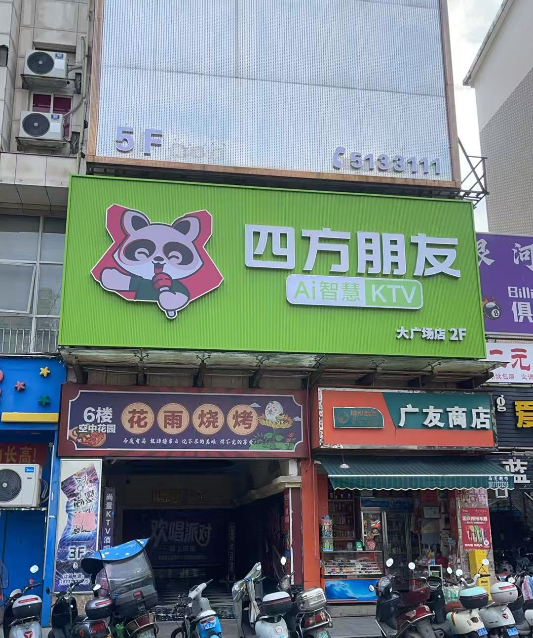 融水分类信息