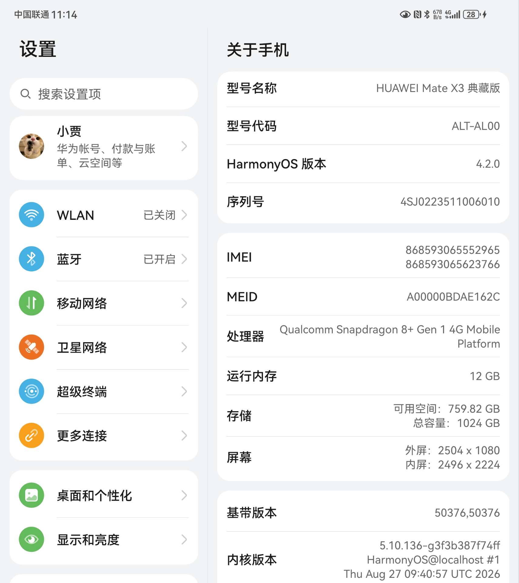 融水分类信息