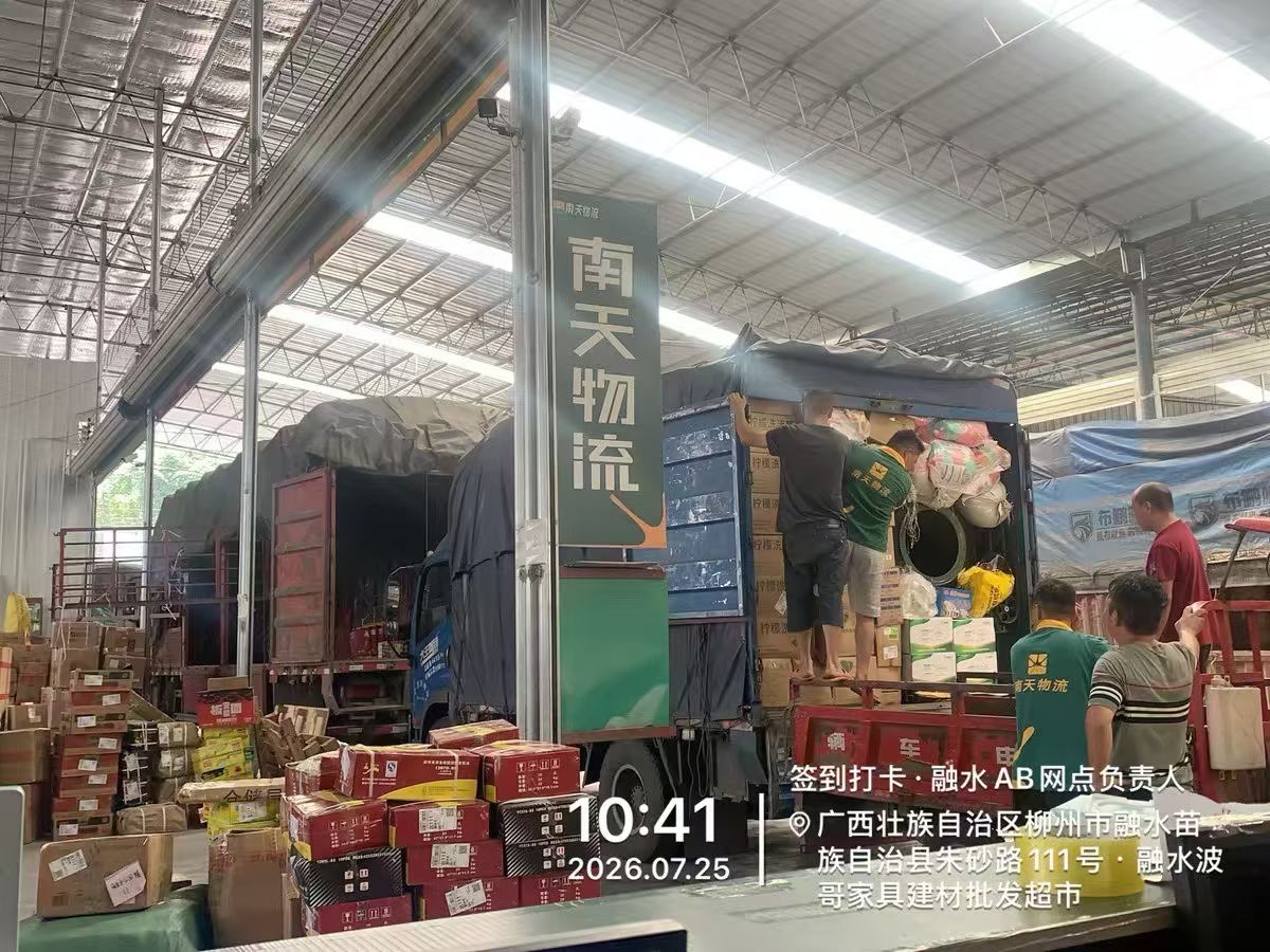 融水分类信息