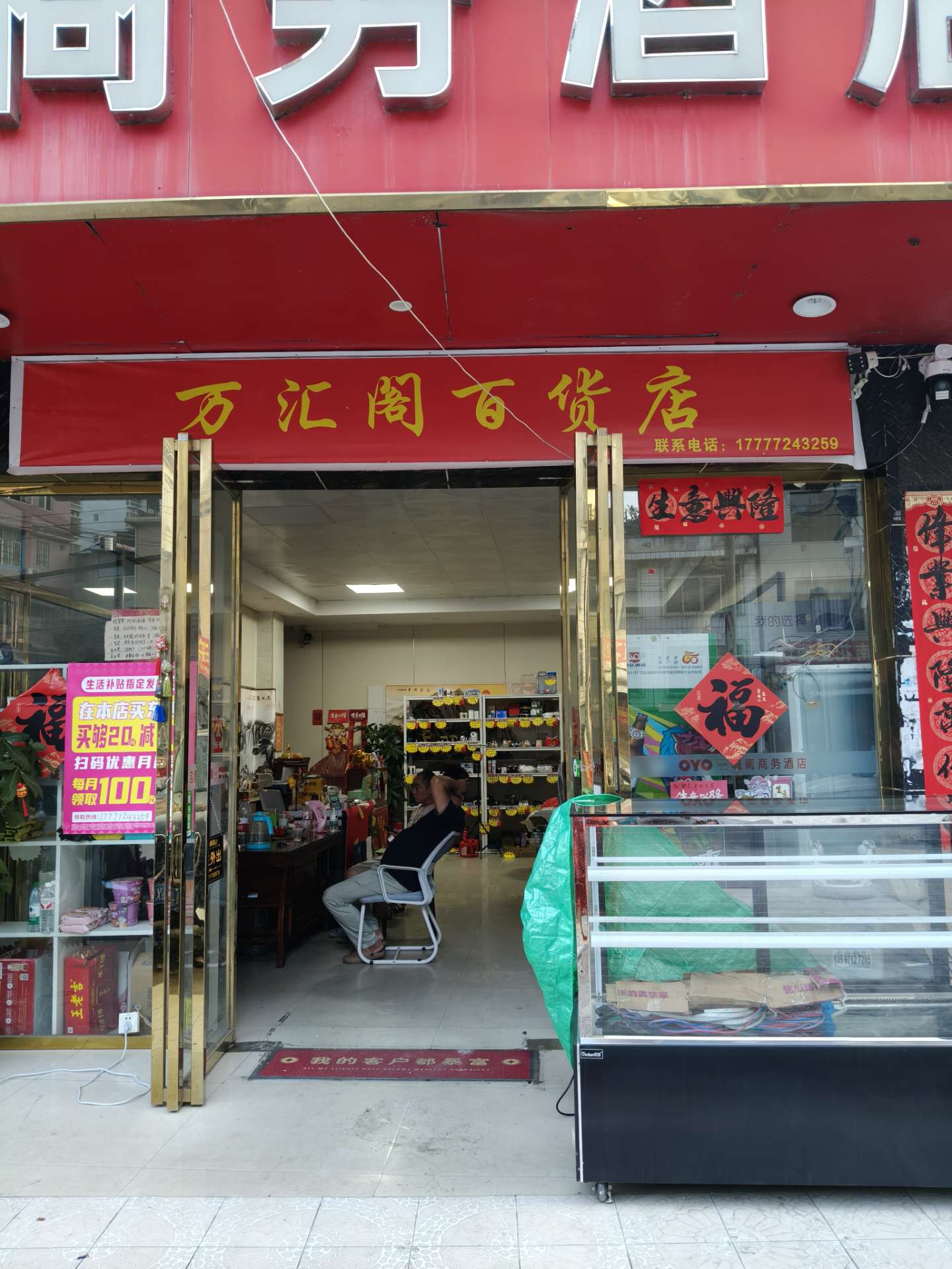 融水分类信息