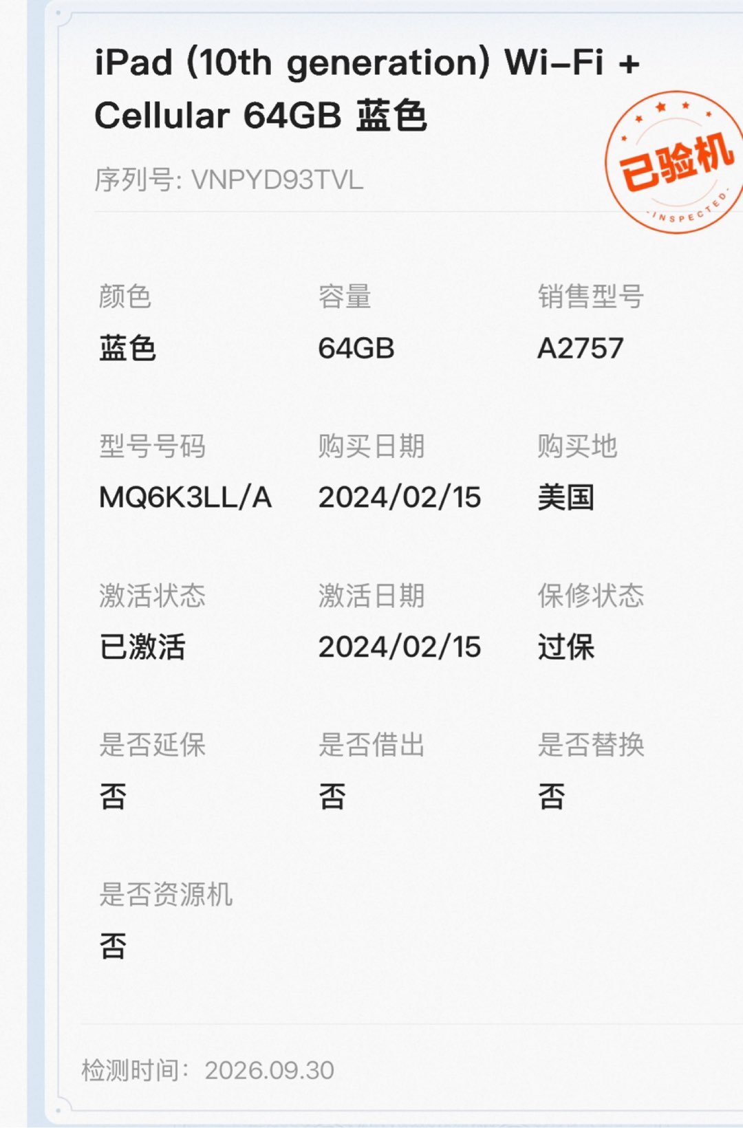 融水分类信息