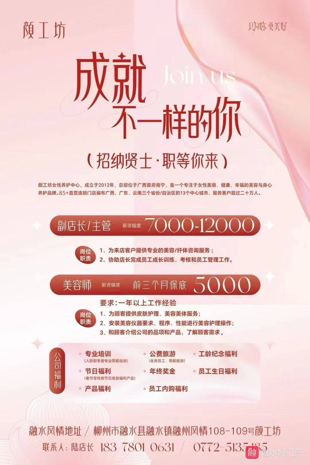 融水分类信息