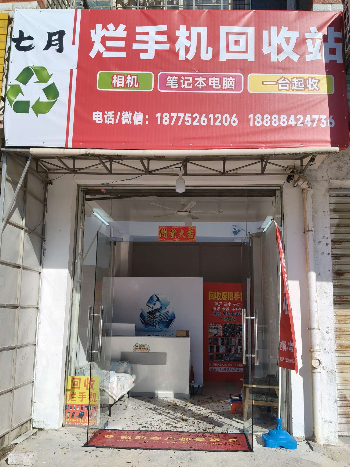 融水分类信息