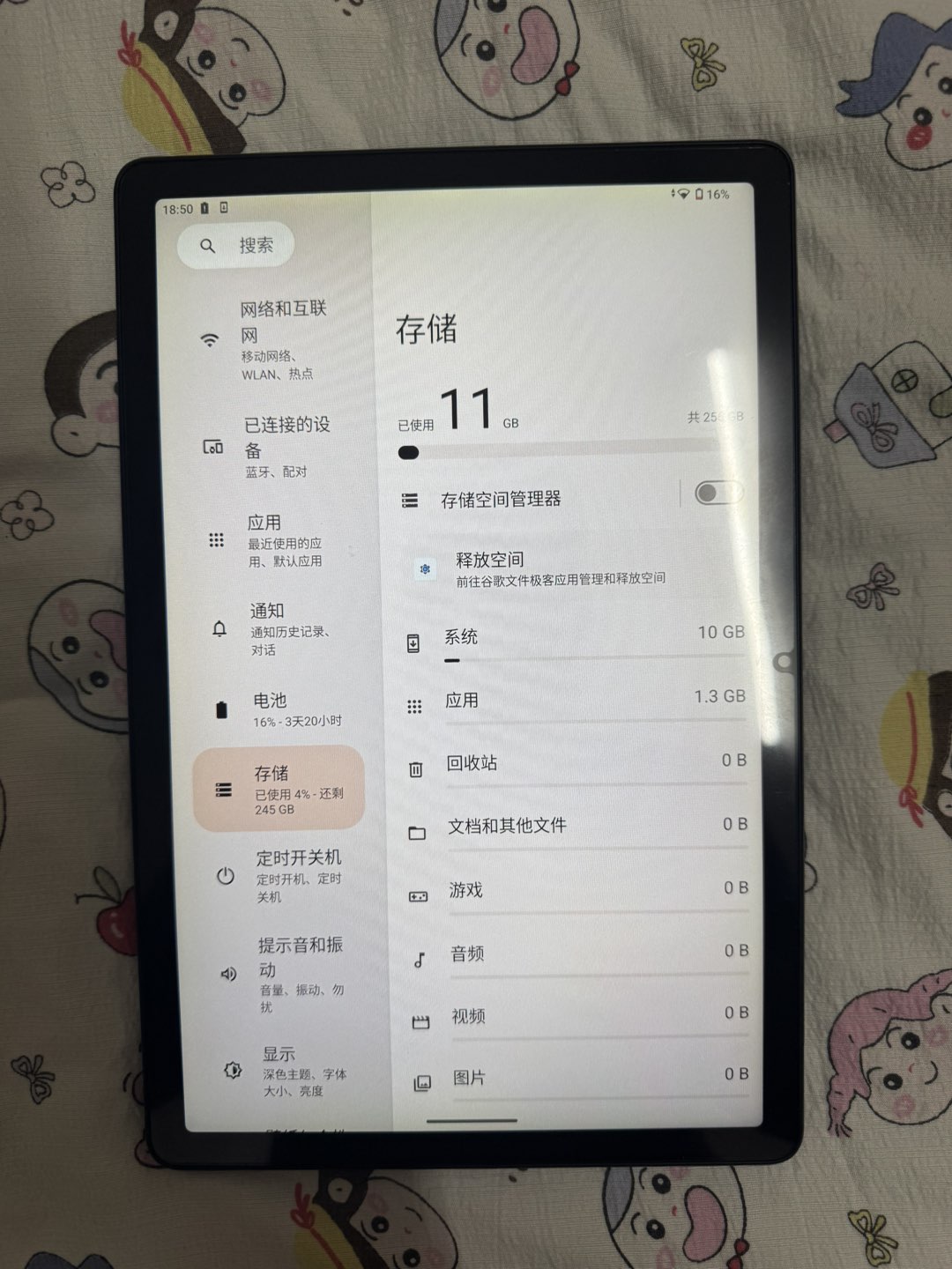 融水分类信息
