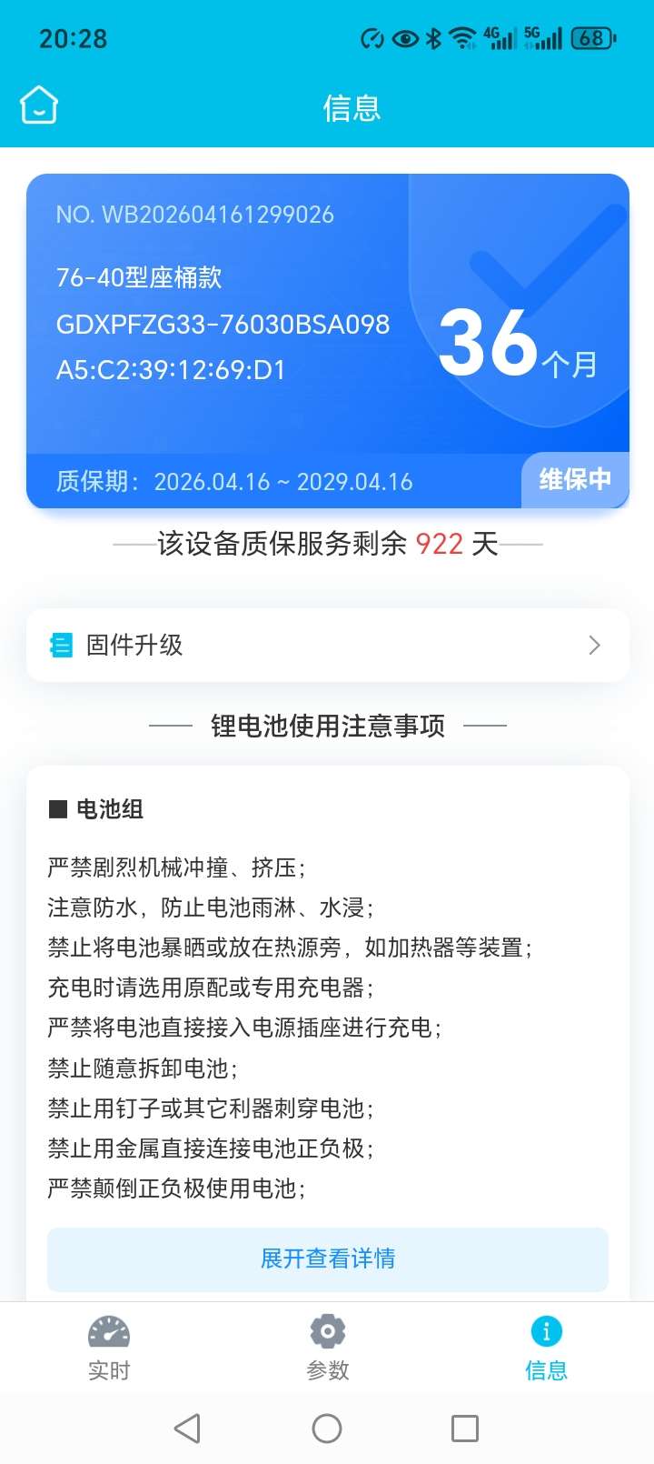 融水分类信息