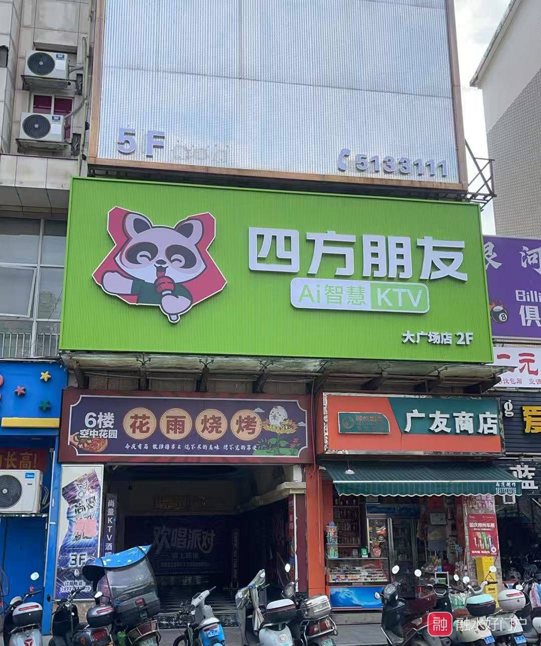 融水分类信息