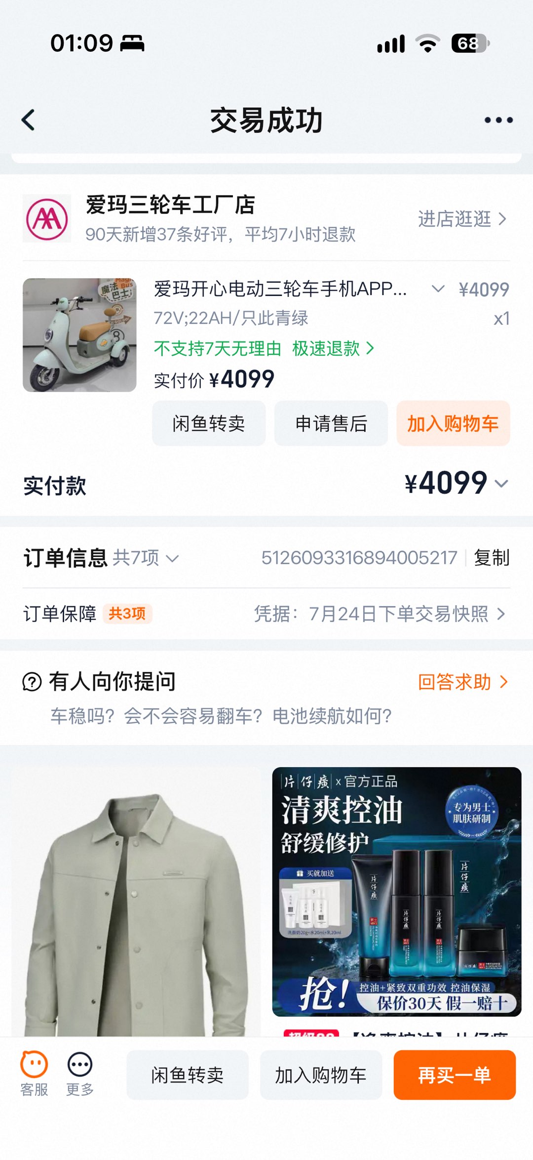 融水分类信息