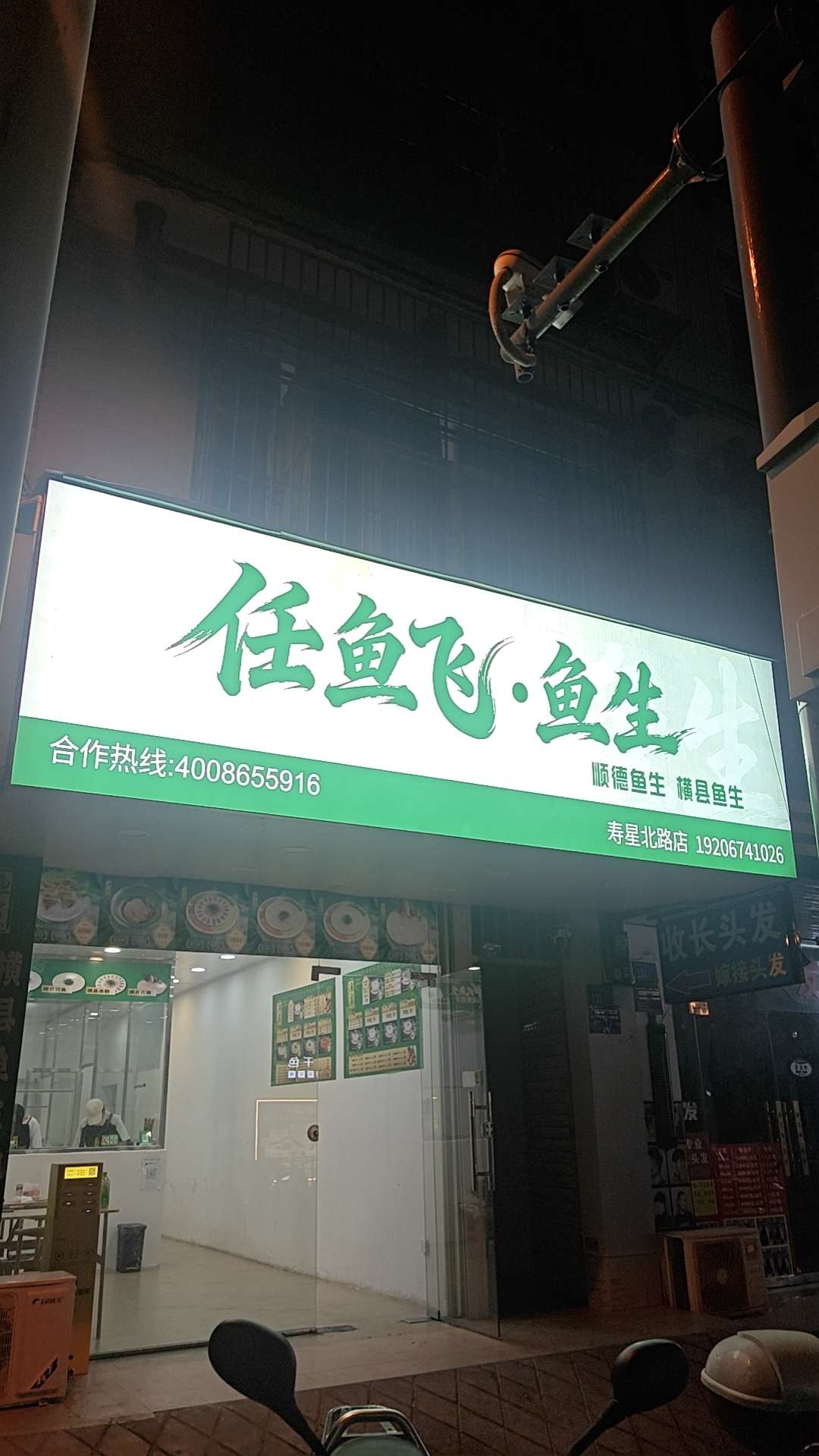 融水分类信息