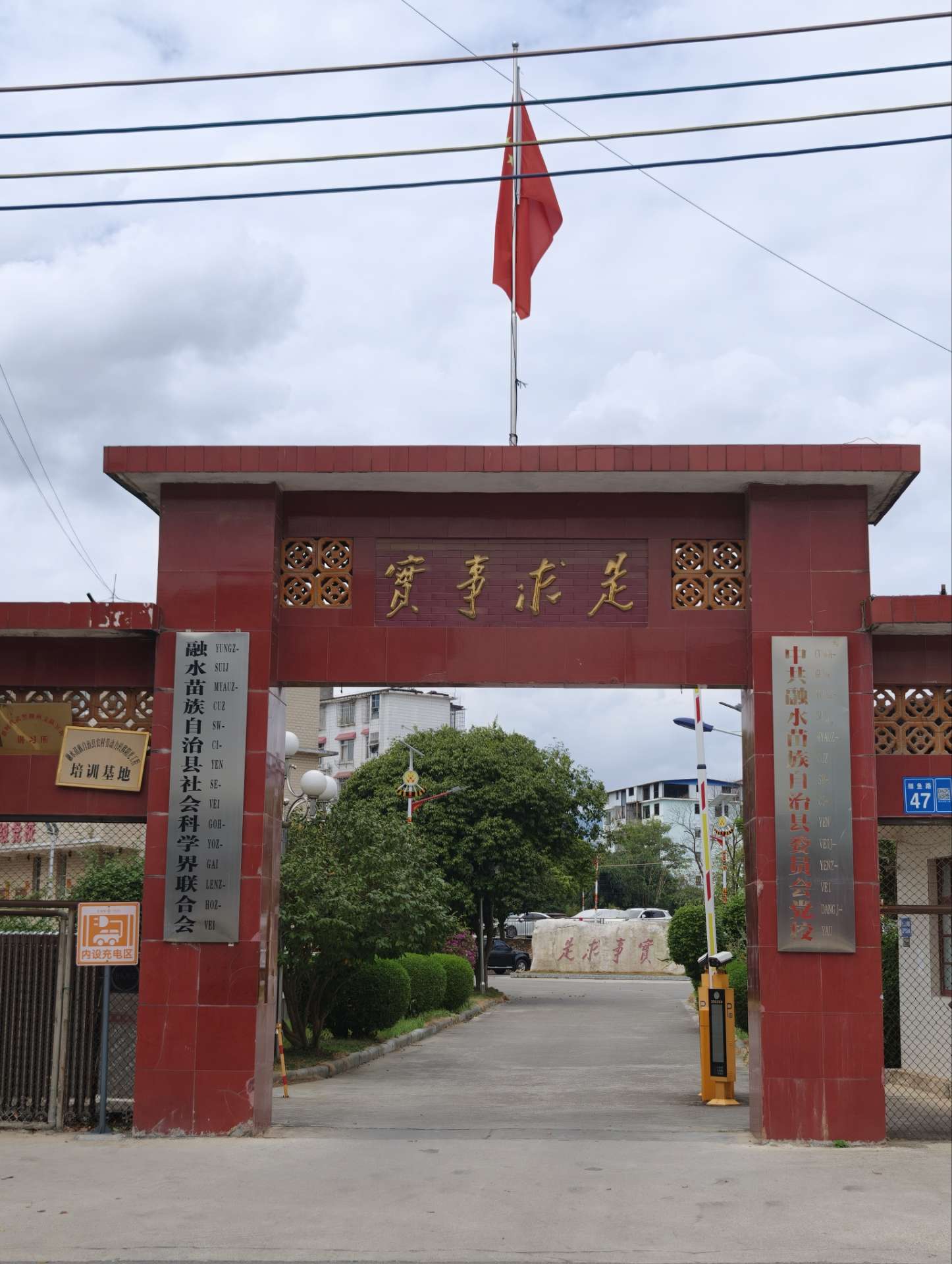 融水分类信息