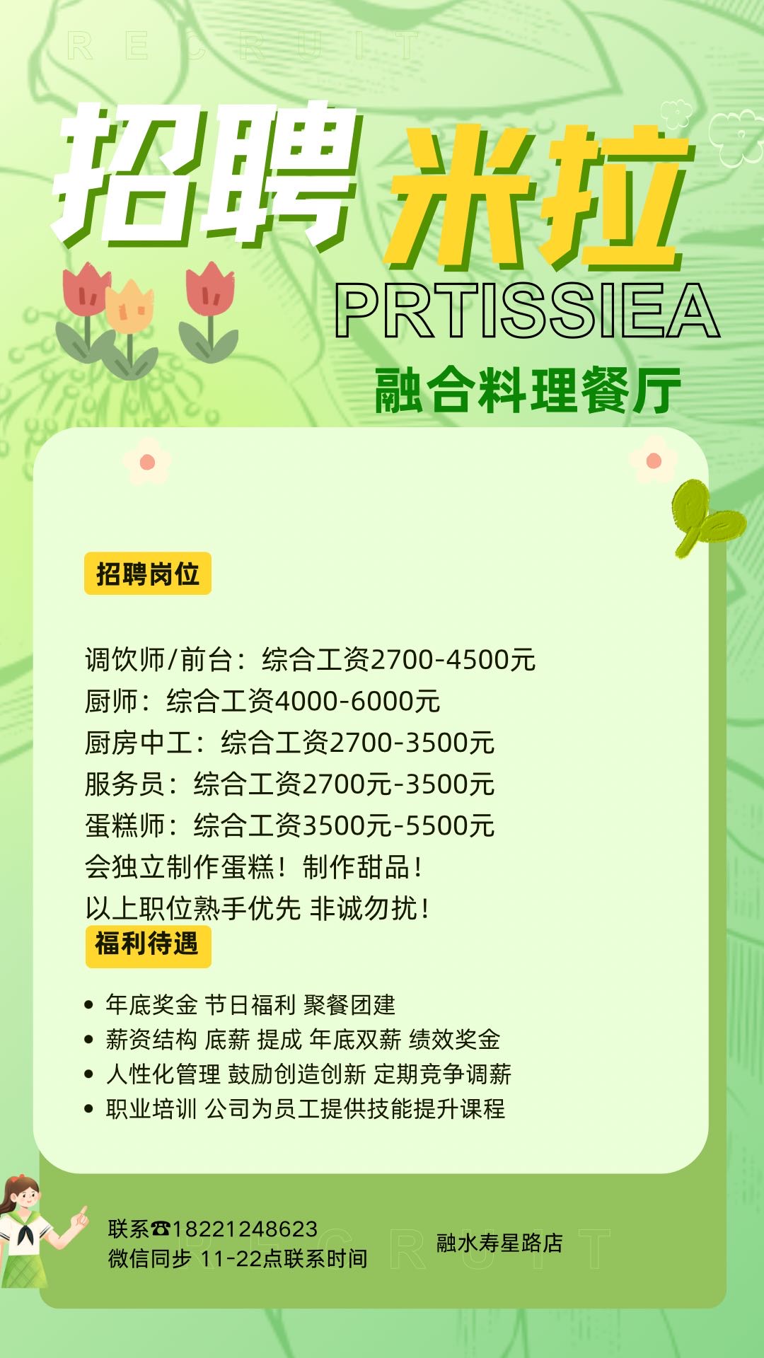 融水分类信息