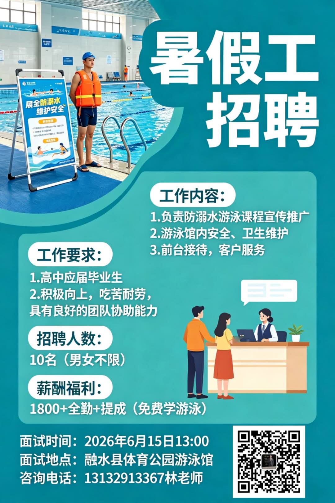 融水分类信息