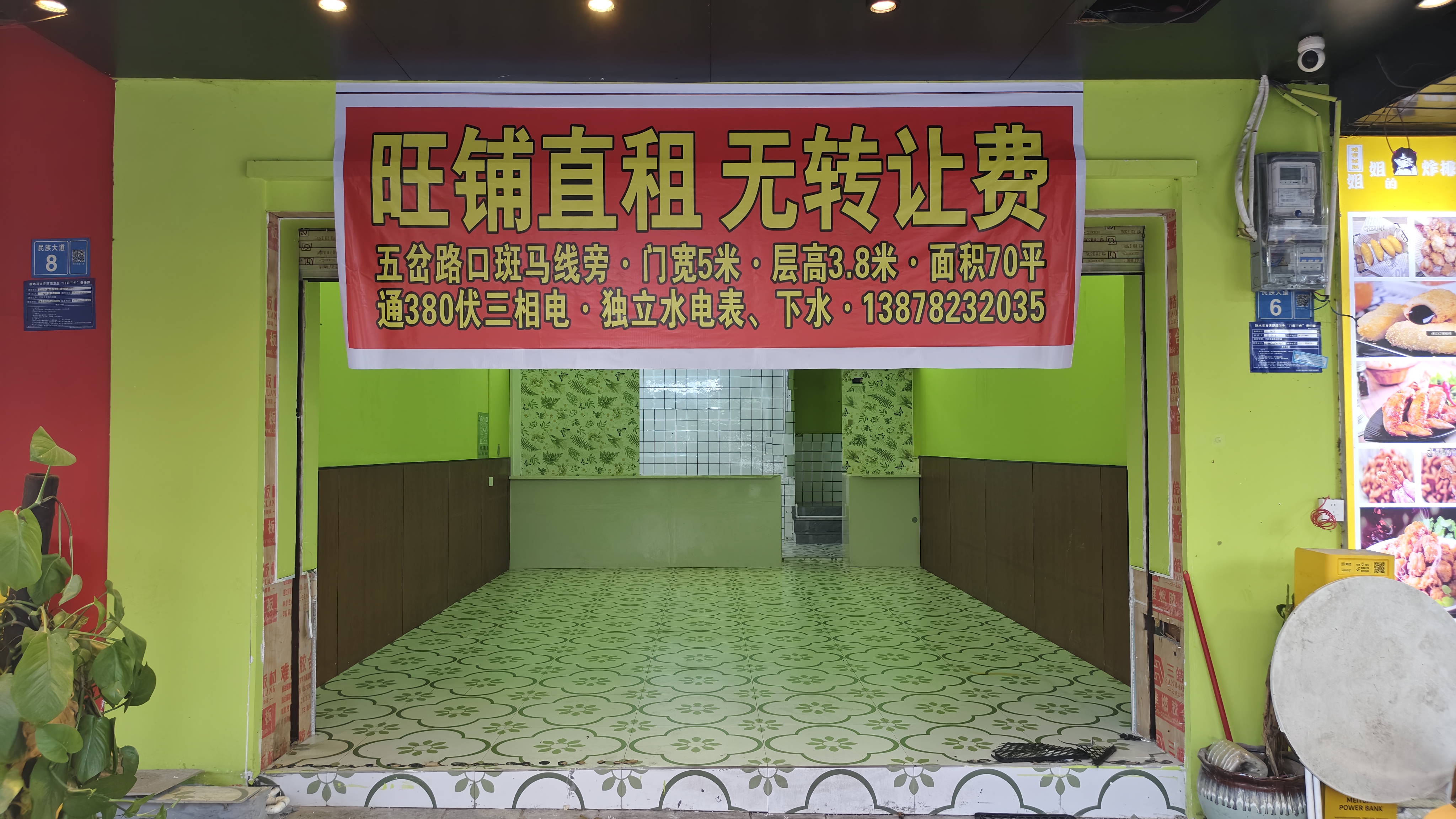 融水分类信息